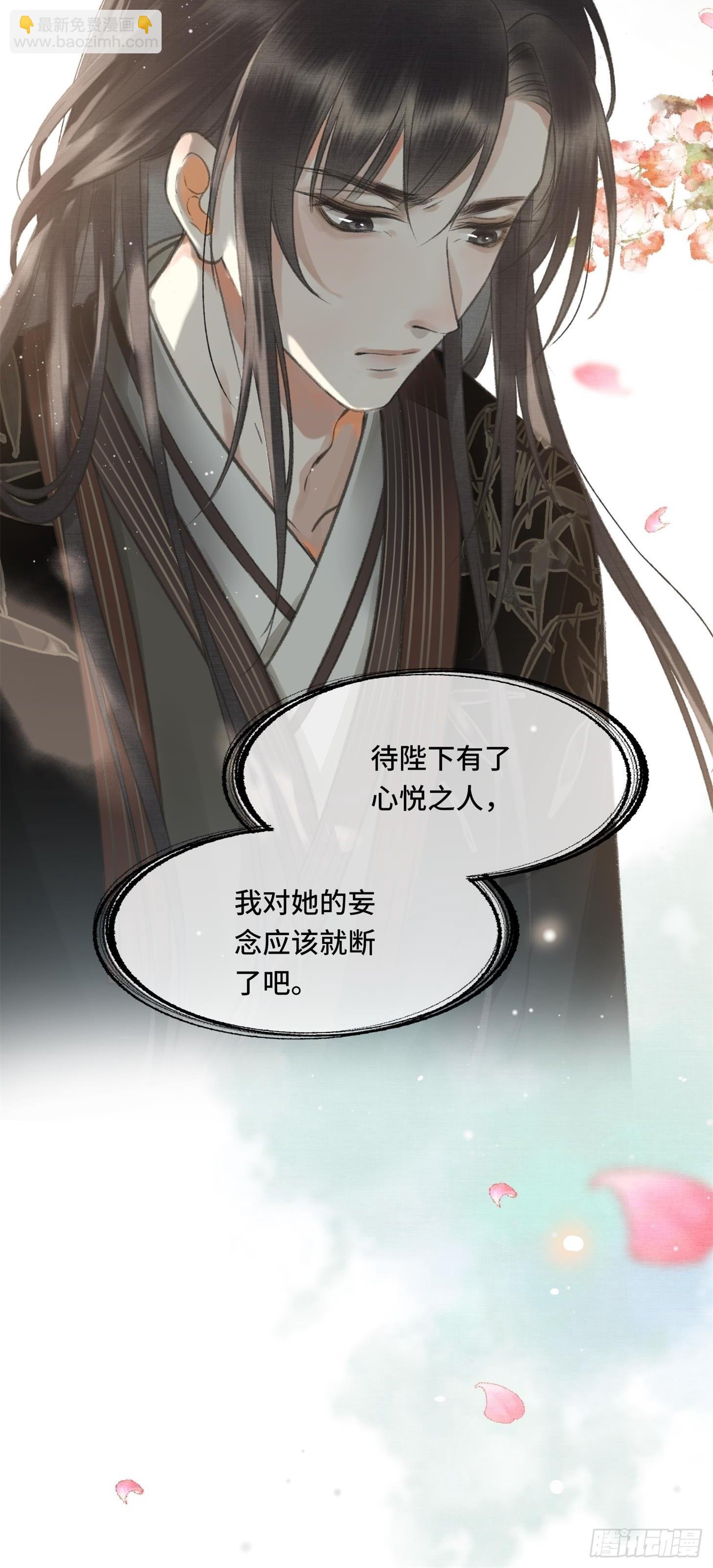 《不守夫德(别名撒娇女帝最好命)》第六话自古帝师爱人妻 第46页
