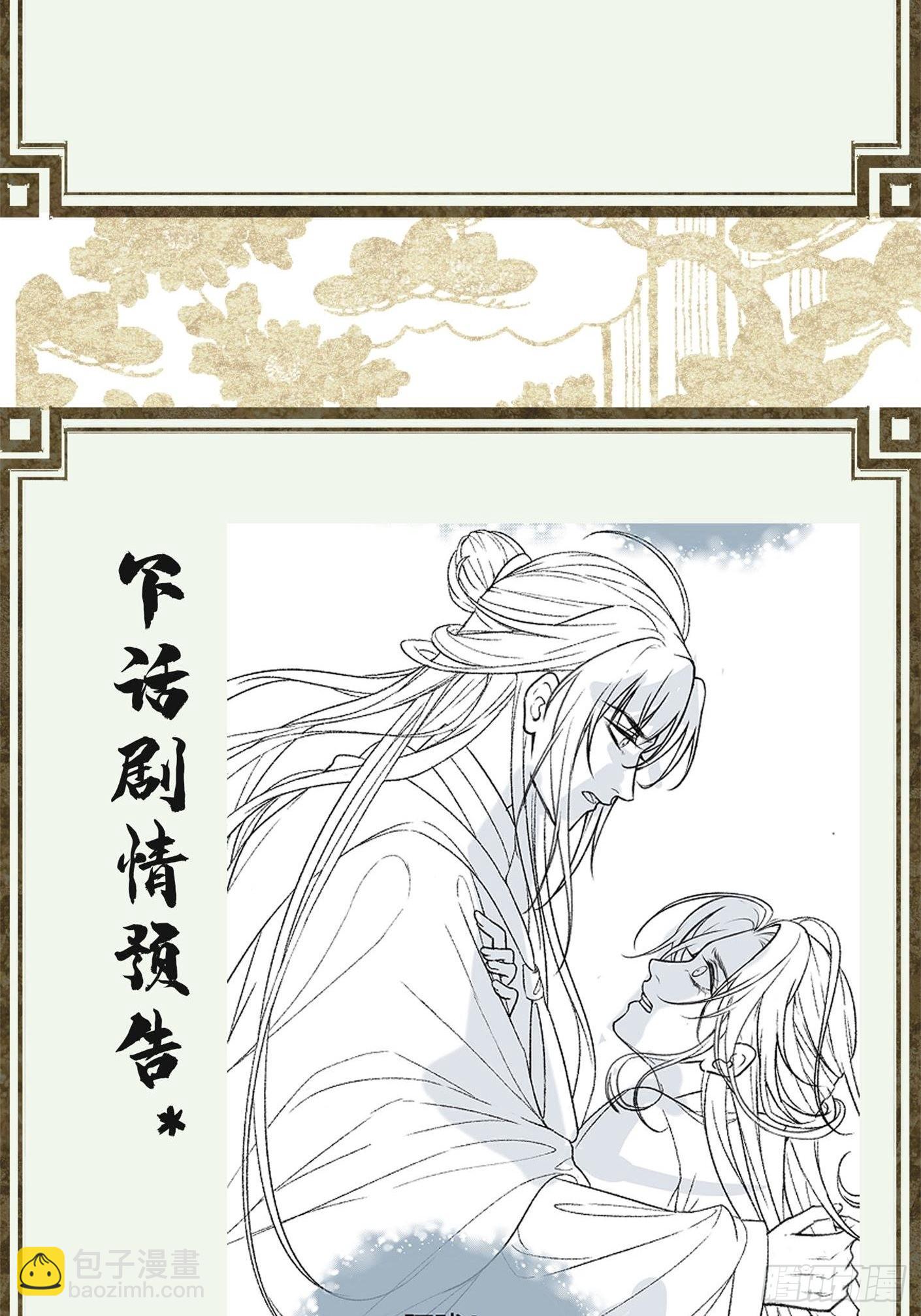 《不守夫德(别名撒娇女帝最好命)》第六话自古帝师爱人妻 第48页