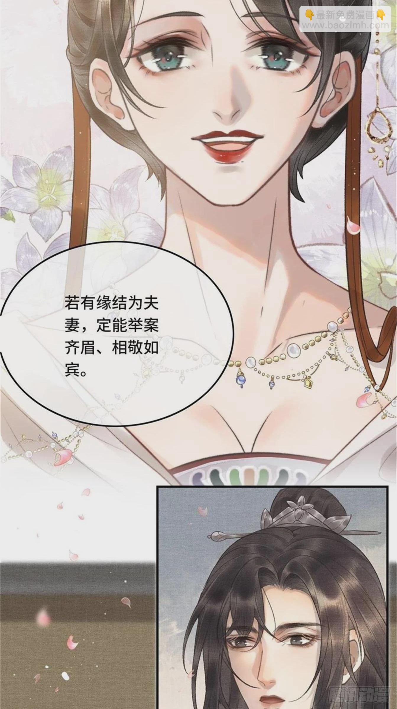 《不守夫德(别名撒娇女帝最好命)》第六话自古帝师爱人妻 第8页