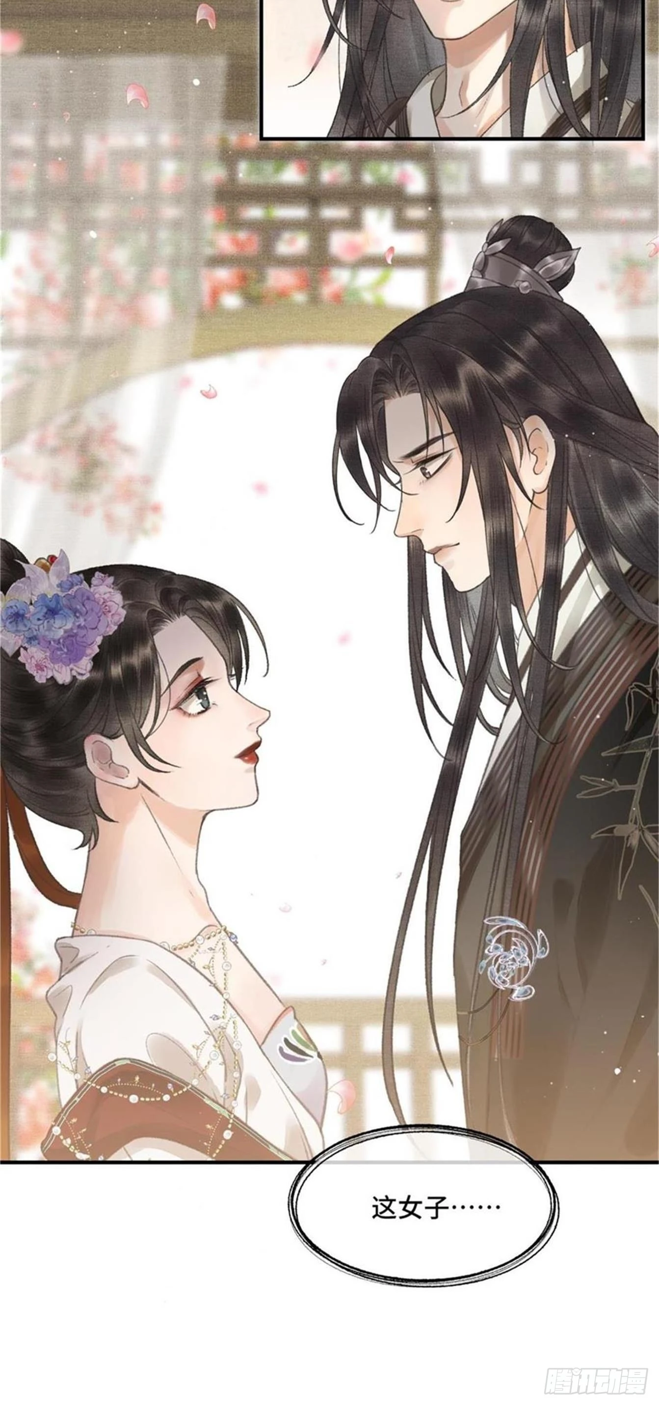 《不守夫德(别名撒娇女帝最好命)》第六话自古帝师爱人妻 第9页