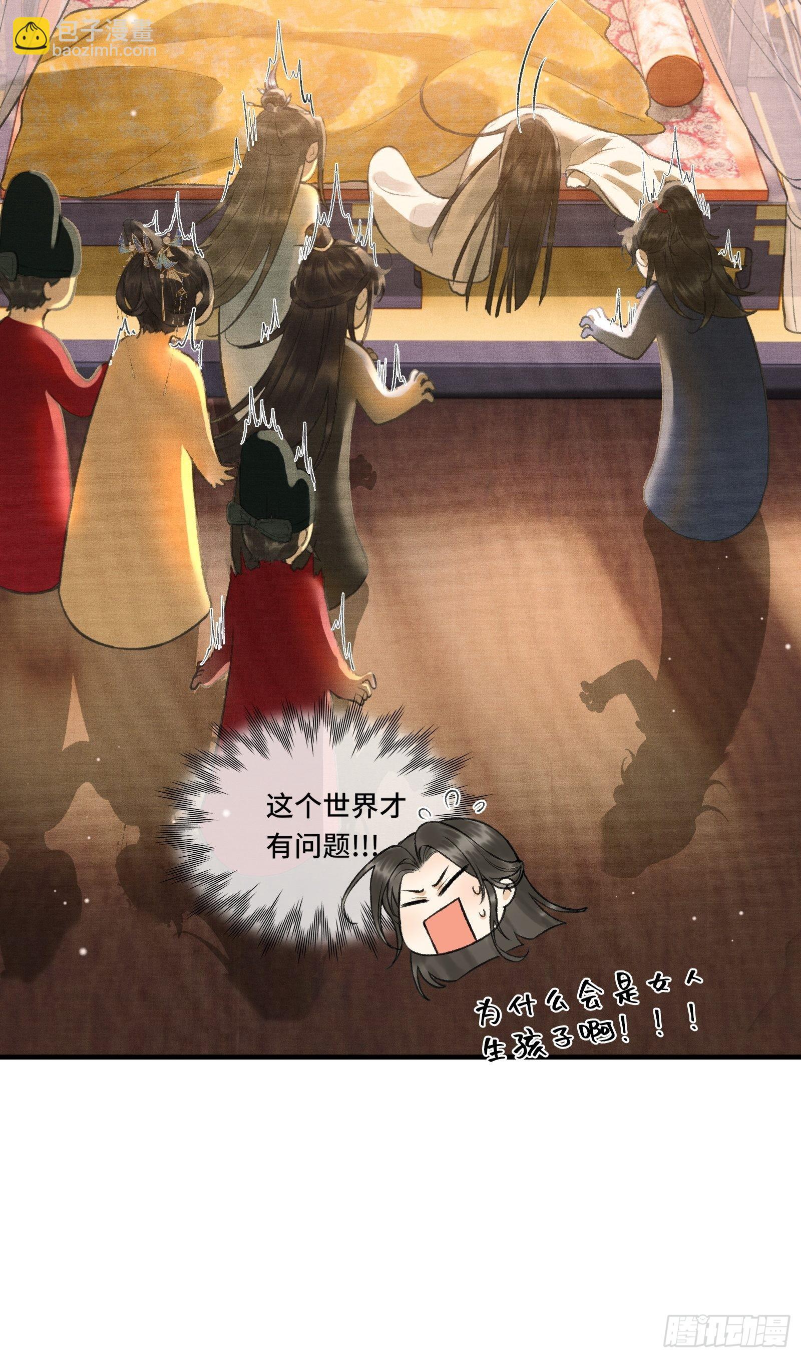 《不守夫德(别名撒娇女帝最好命)》第三话我可是有皇位要继承的！ 第10页