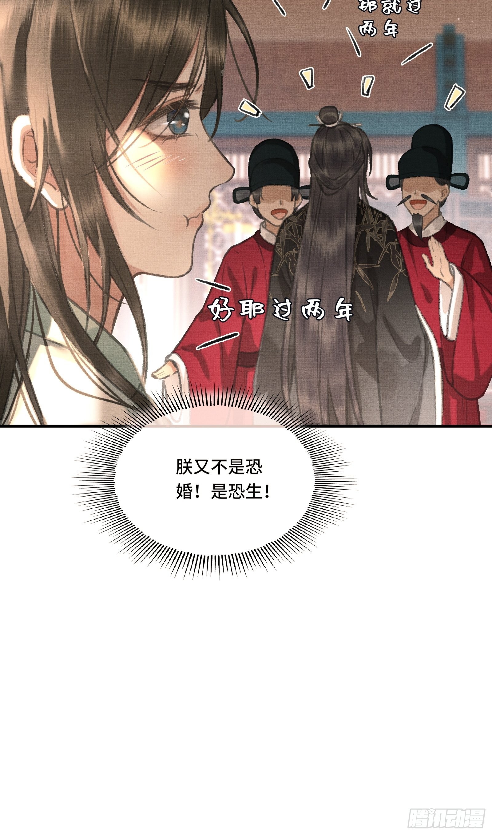 《不守夫德(别名撒娇女帝最好命)》第三话我可是有皇位要继承的！ 第19页