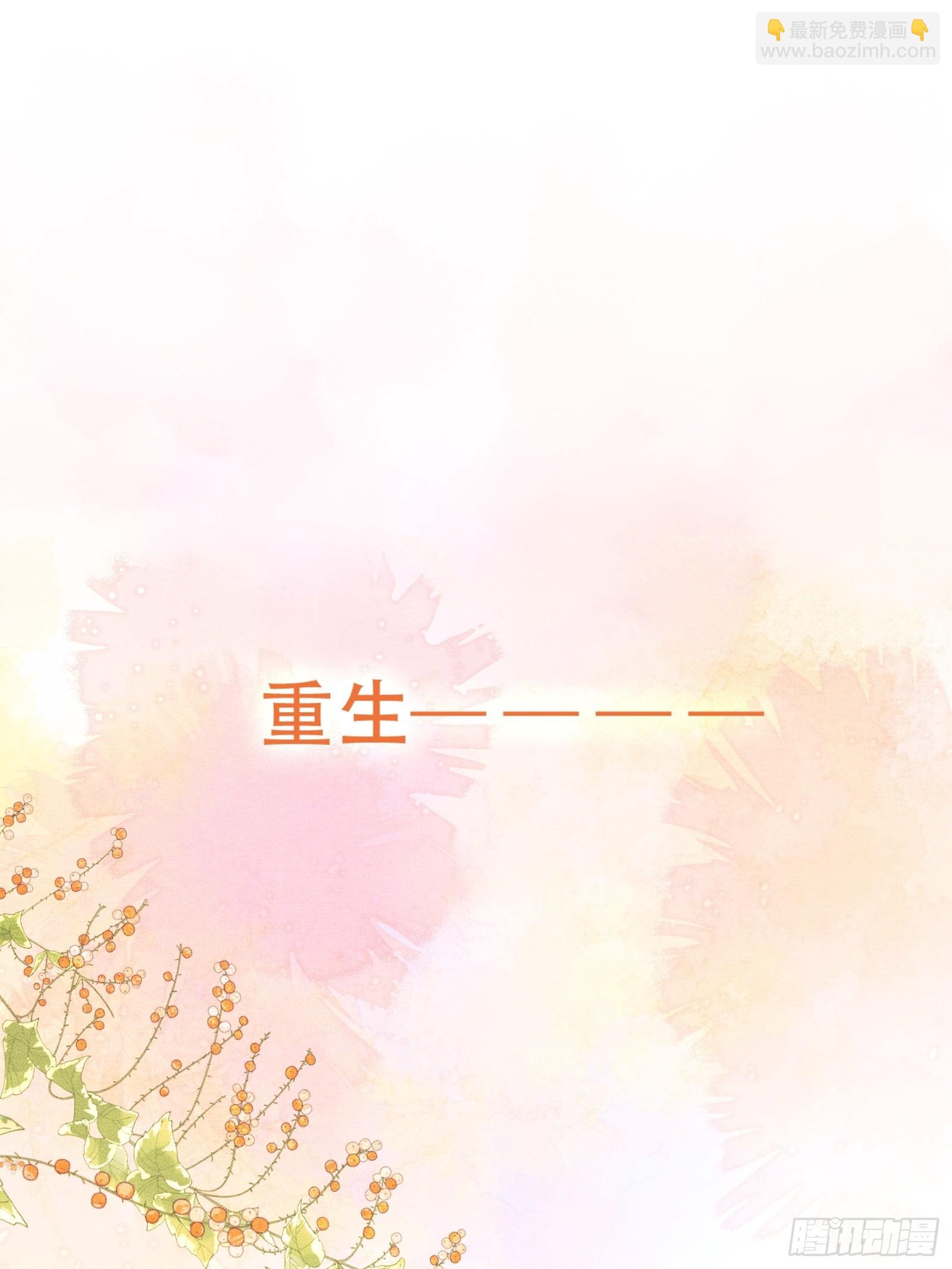 《不守夫德(别名撒娇女帝最好命)》第三话我可是有皇位要继承的！ 第20页