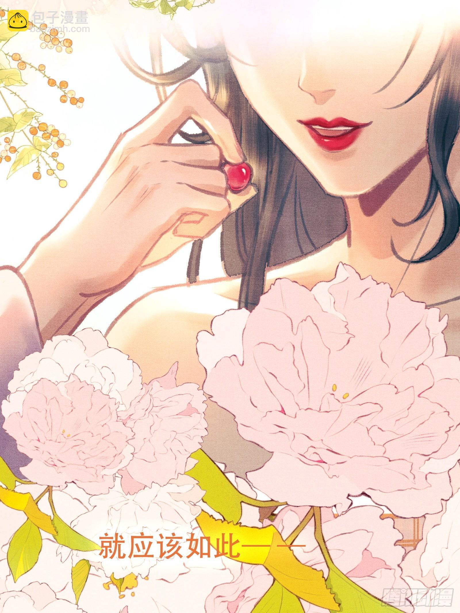 《不守夫德(别名撒娇女帝最好命)》第三话我可是有皇位要继承的！ 第21页