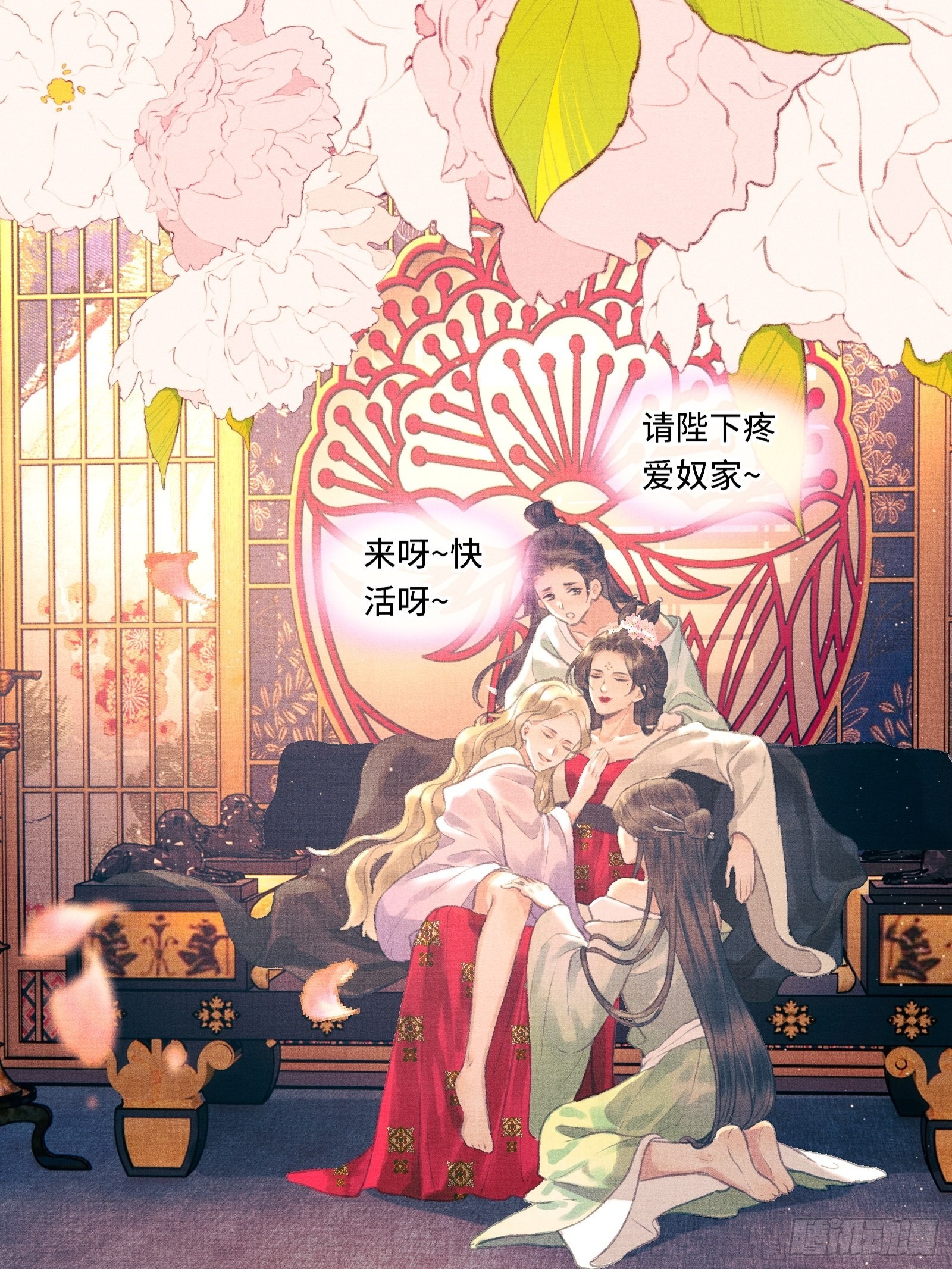 《不守夫德(别名撒娇女帝最好命)》第三话我可是有皇位要继承的！ 第22页