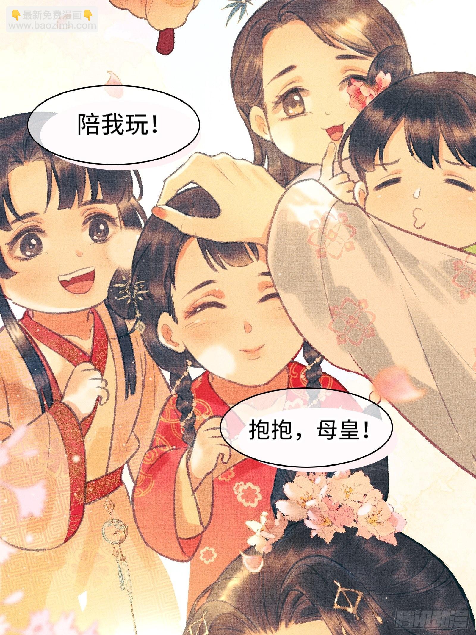 《不守夫德(别名撒娇女帝最好命)》第三话我可是有皇位要继承的！ 第24页