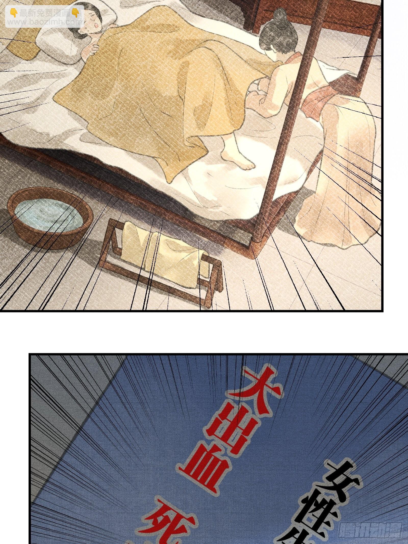 《不守夫德(别名撒娇女帝最好命)》第三话我可是有皇位要继承的！ 第27页