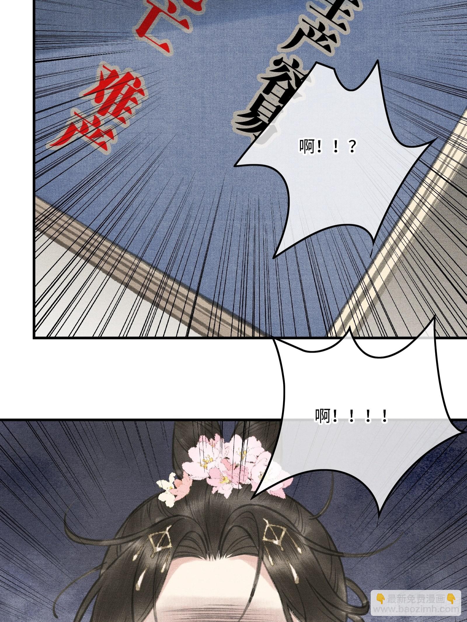 《不守夫德(别名撒娇女帝最好命)》第三话我可是有皇位要继承的！ 第28页