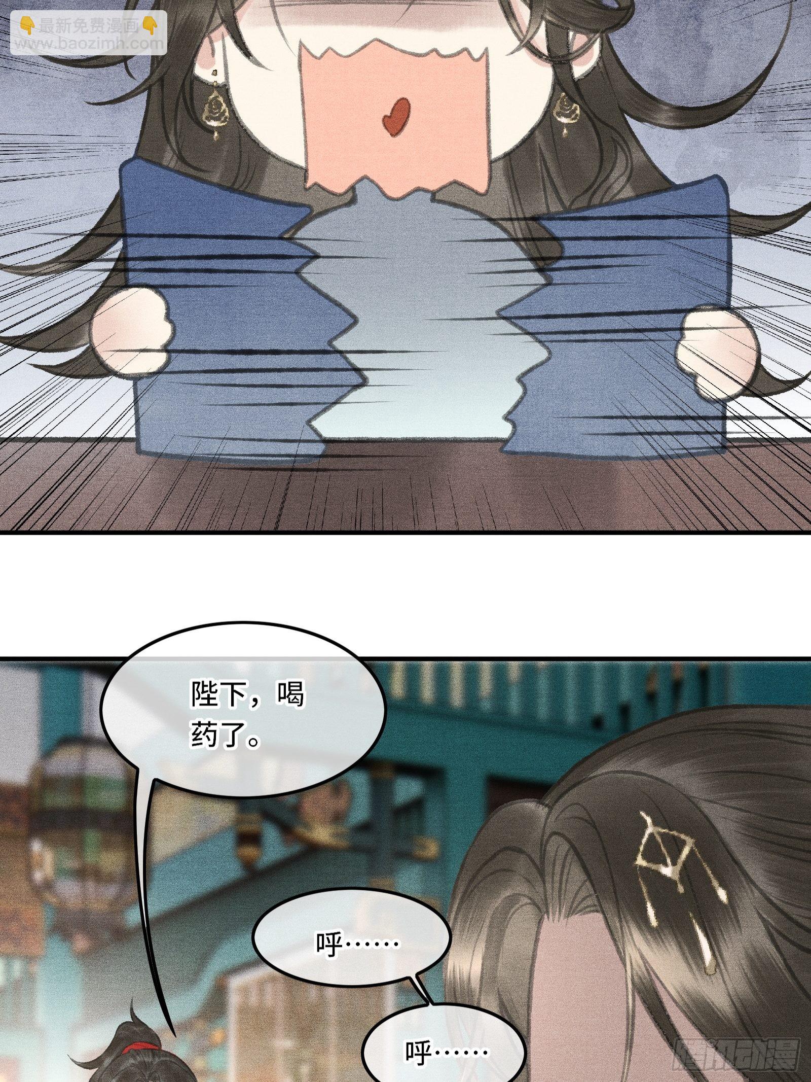 《不守夫德(别名撒娇女帝最好命)》第三话我可是有皇位要继承的！ 第29页