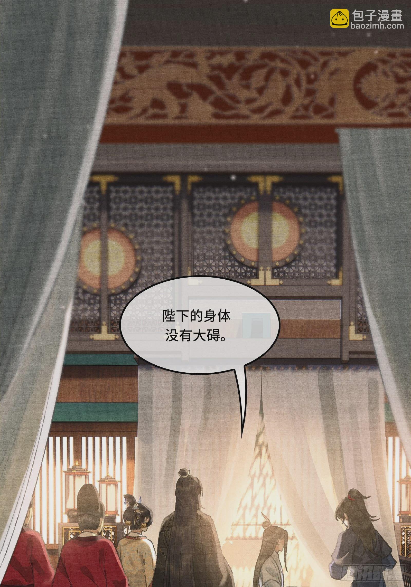 《不守夫德(别名撒娇女帝最好命)》第三话我可是有皇位要继承的！ 第2页