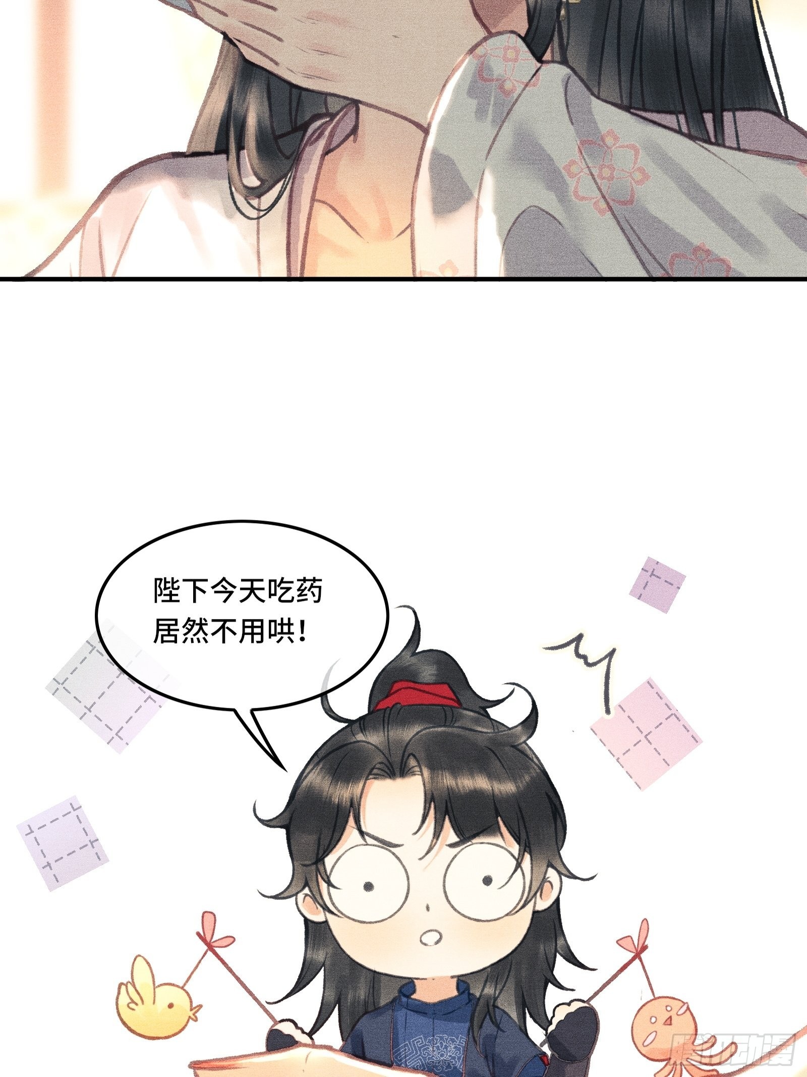 《不守夫德(别名撒娇女帝最好命)》第三话我可是有皇位要继承的！ 第34页