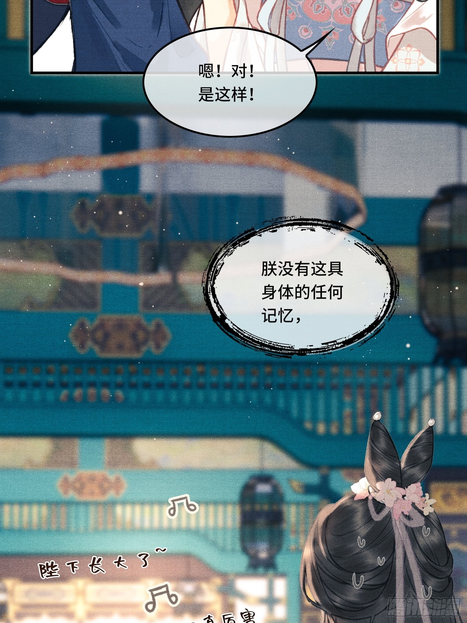 《不守夫德(别名撒娇女帝最好命)》第三话我可是有皇位要继承的！ 第38页