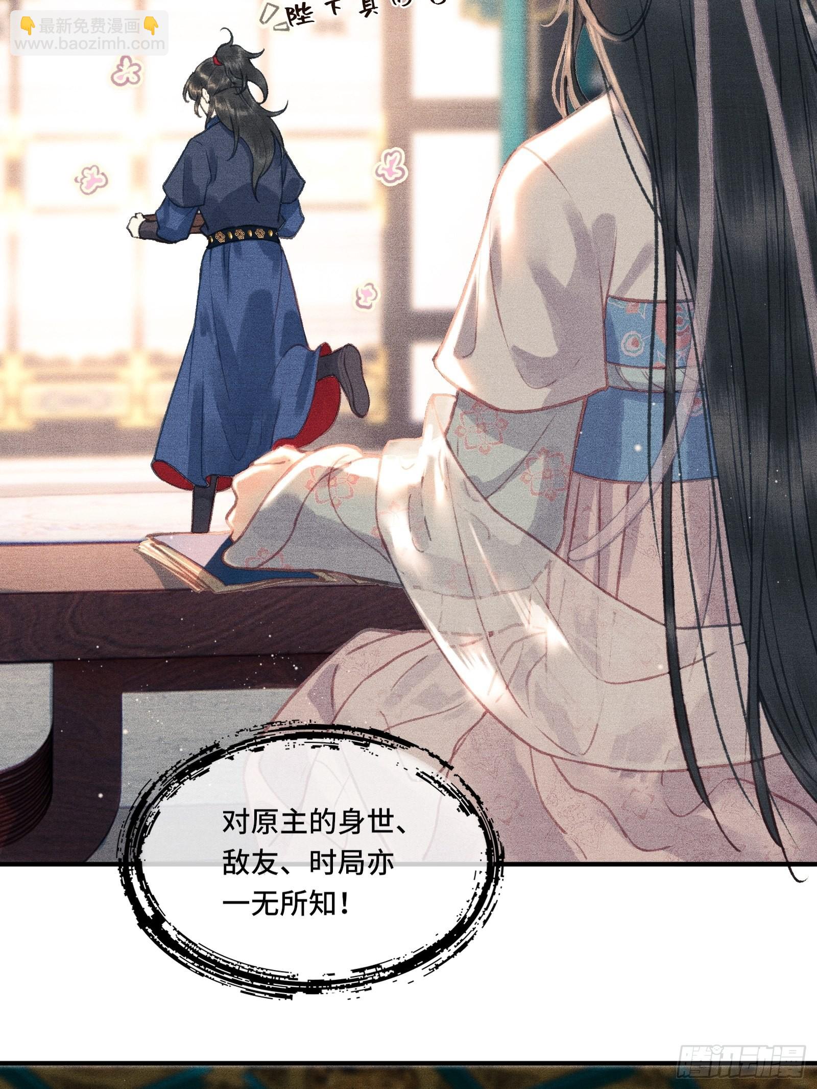 《不守夫德(别名撒娇女帝最好命)》第三话我可是有皇位要继承的！ 第39页