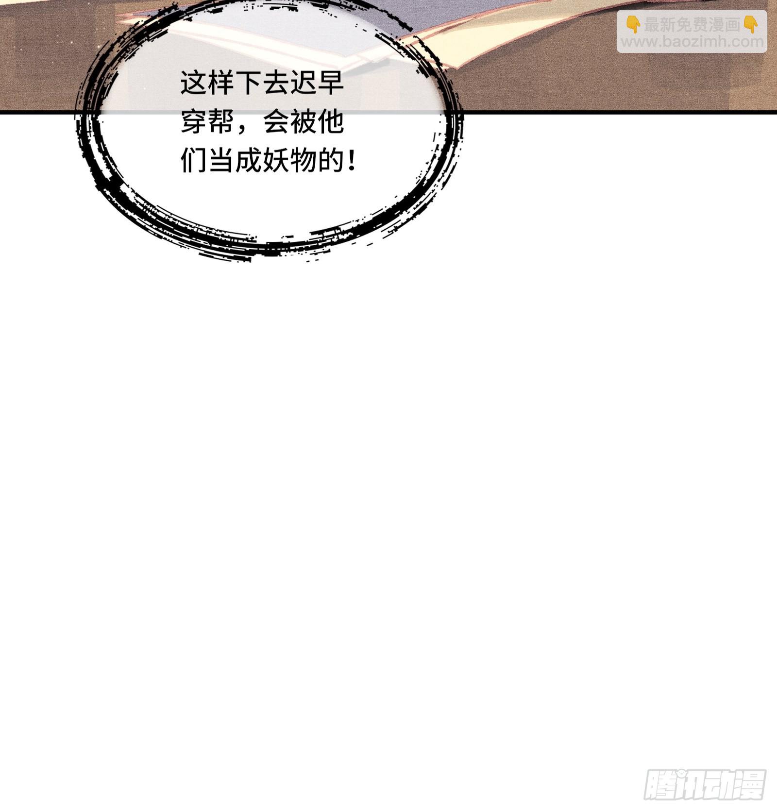 《不守夫德(别名撒娇女帝最好命)》第三话我可是有皇位要继承的！ 第41页