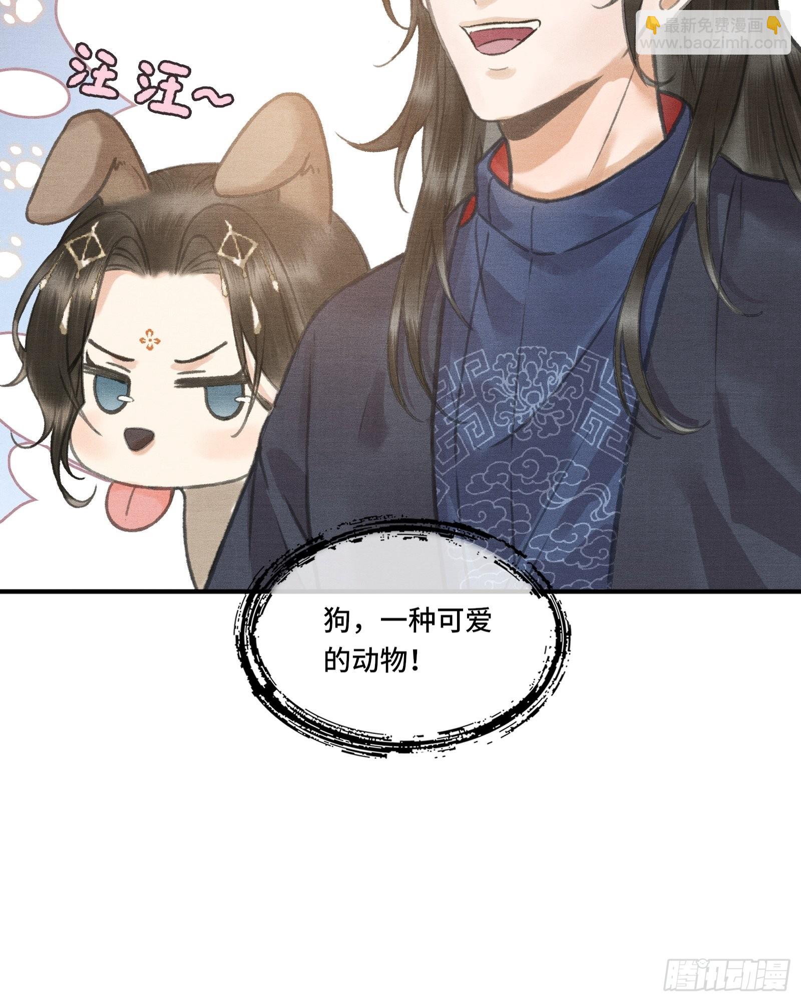 《不守夫德(别名撒娇女帝最好命)》第三话我可是有皇位要继承的！ 第49页