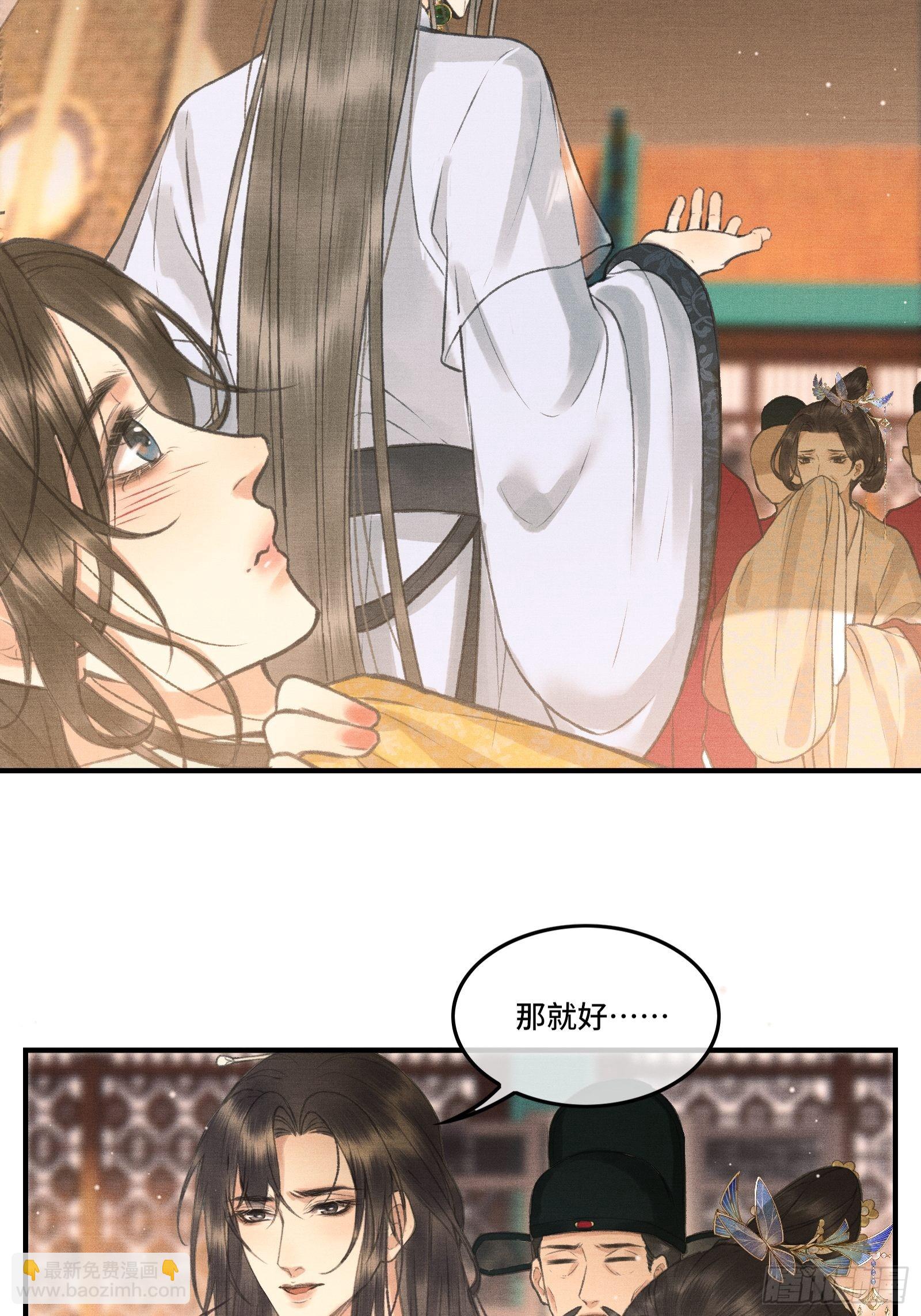 《不守夫德(别名撒娇女帝最好命)》第三话我可是有皇位要继承的！ 第4页