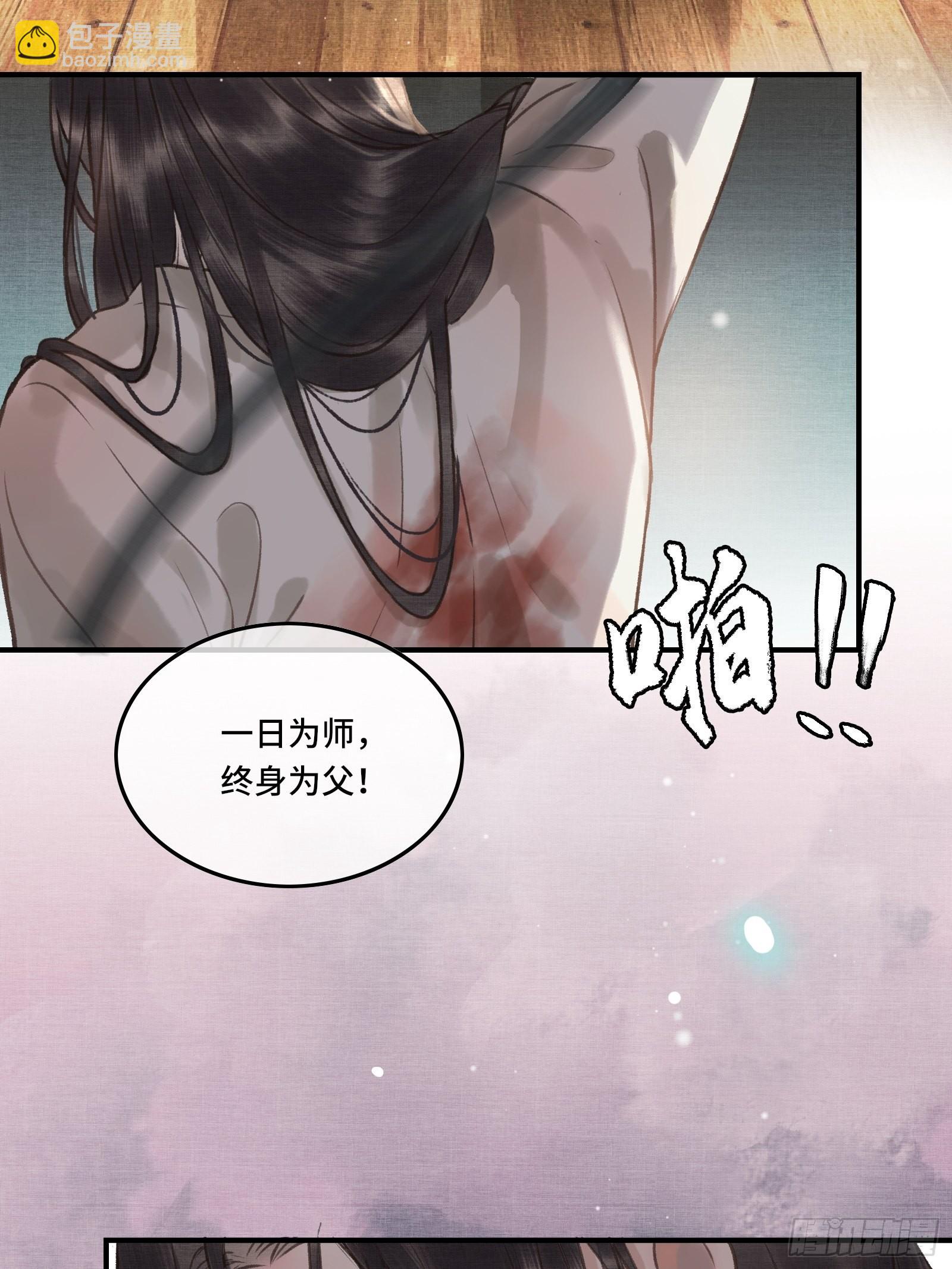 《不守夫德(别名撒娇女帝最好命)》第五话一日为师，终身为父 第13页