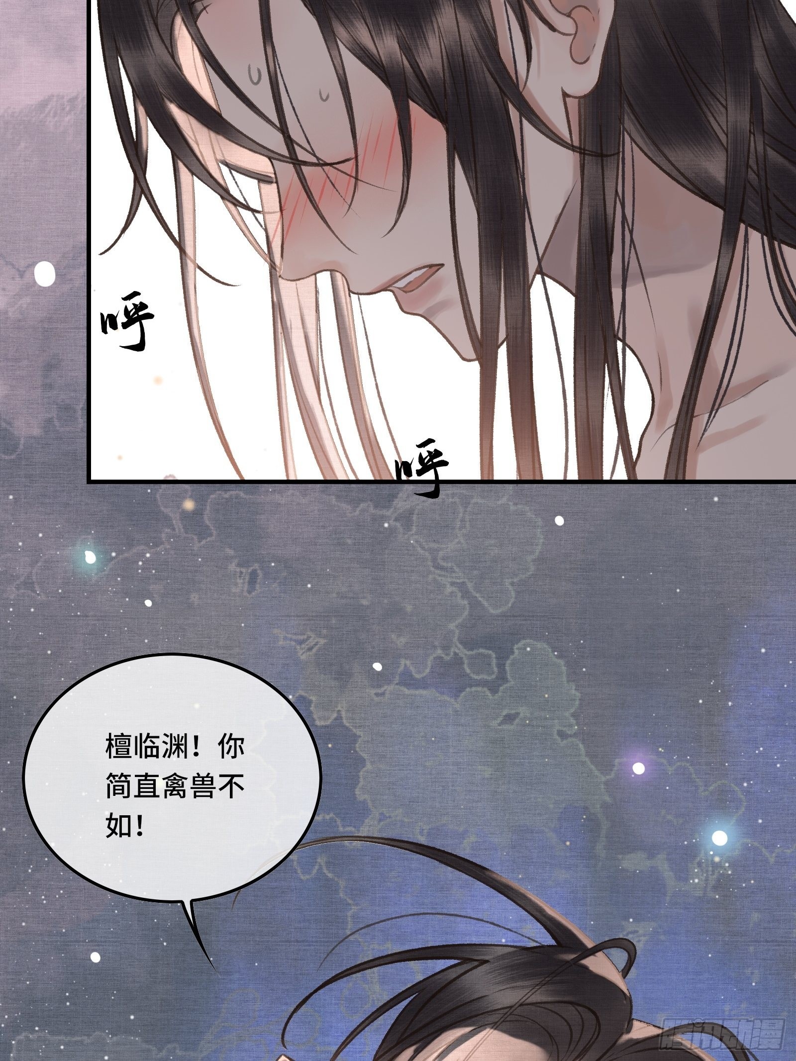 《不守夫德(别名撒娇女帝最好命)》第五话一日为师，终身为父 第14页