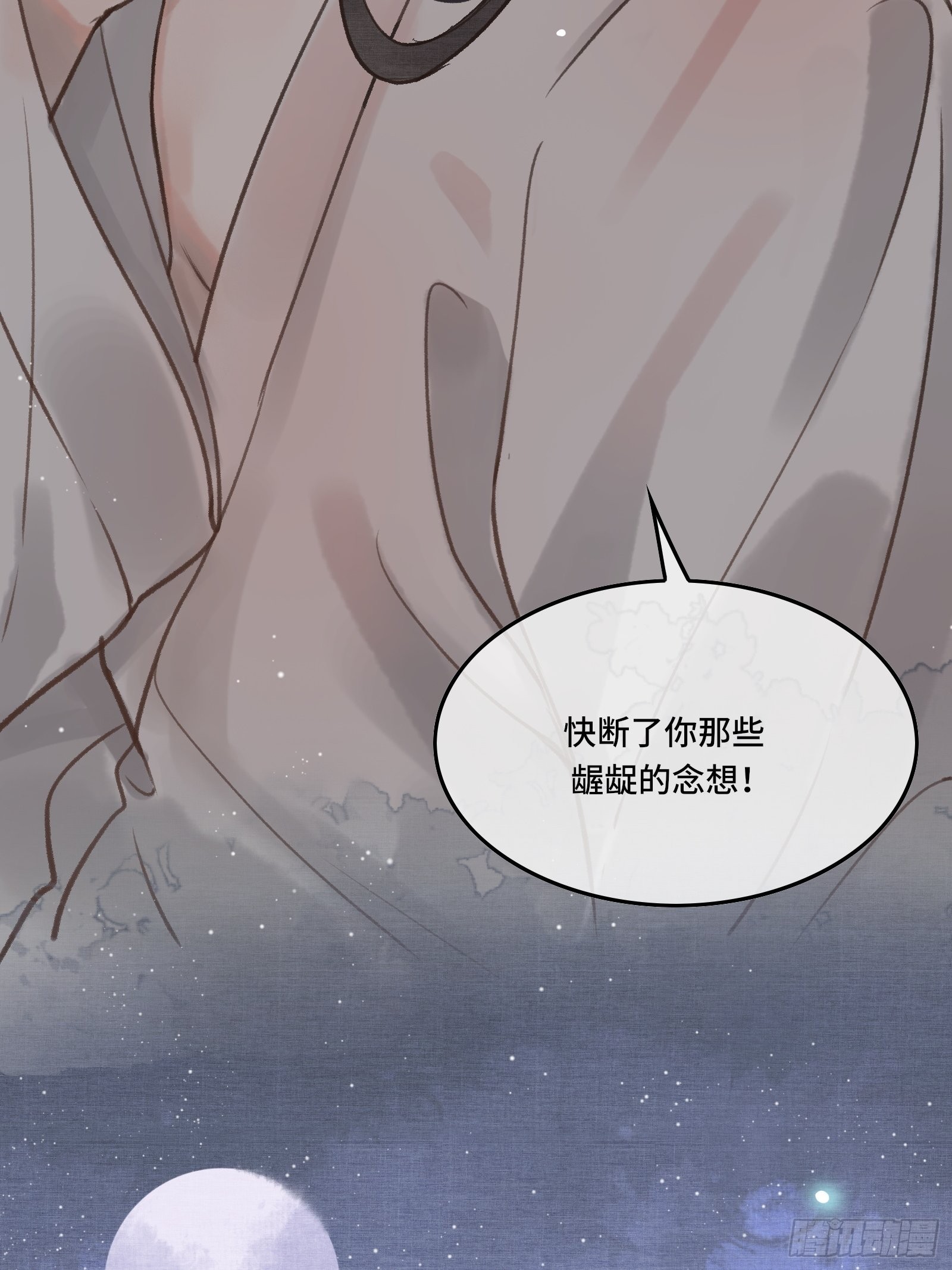 《不守夫德(别名撒娇女帝最好命)》第五话一日为师，终身为父 第16页