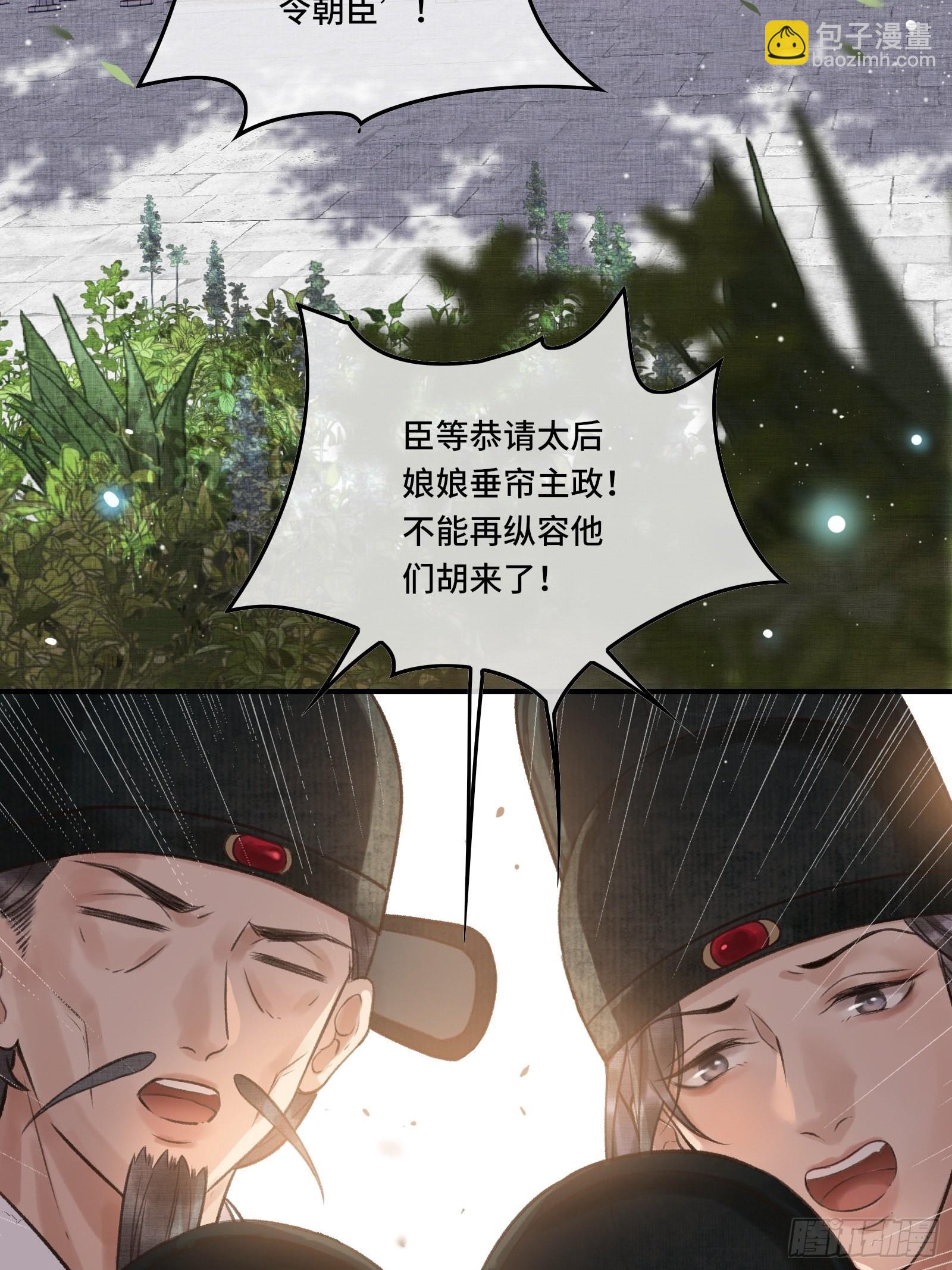 《不守夫德(别名撒娇女帝最好命)》第五话一日为师，终身为父 第18页