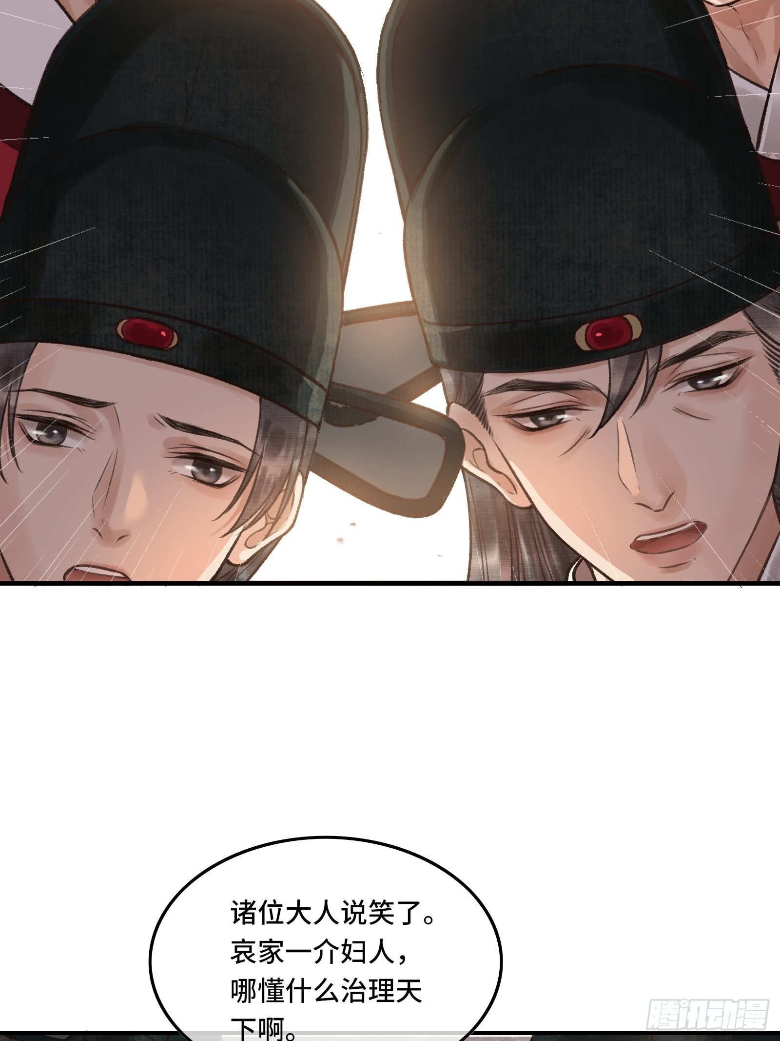 《不守夫德(别名撒娇女帝最好命)》第五话一日为师，终身为父 第19页