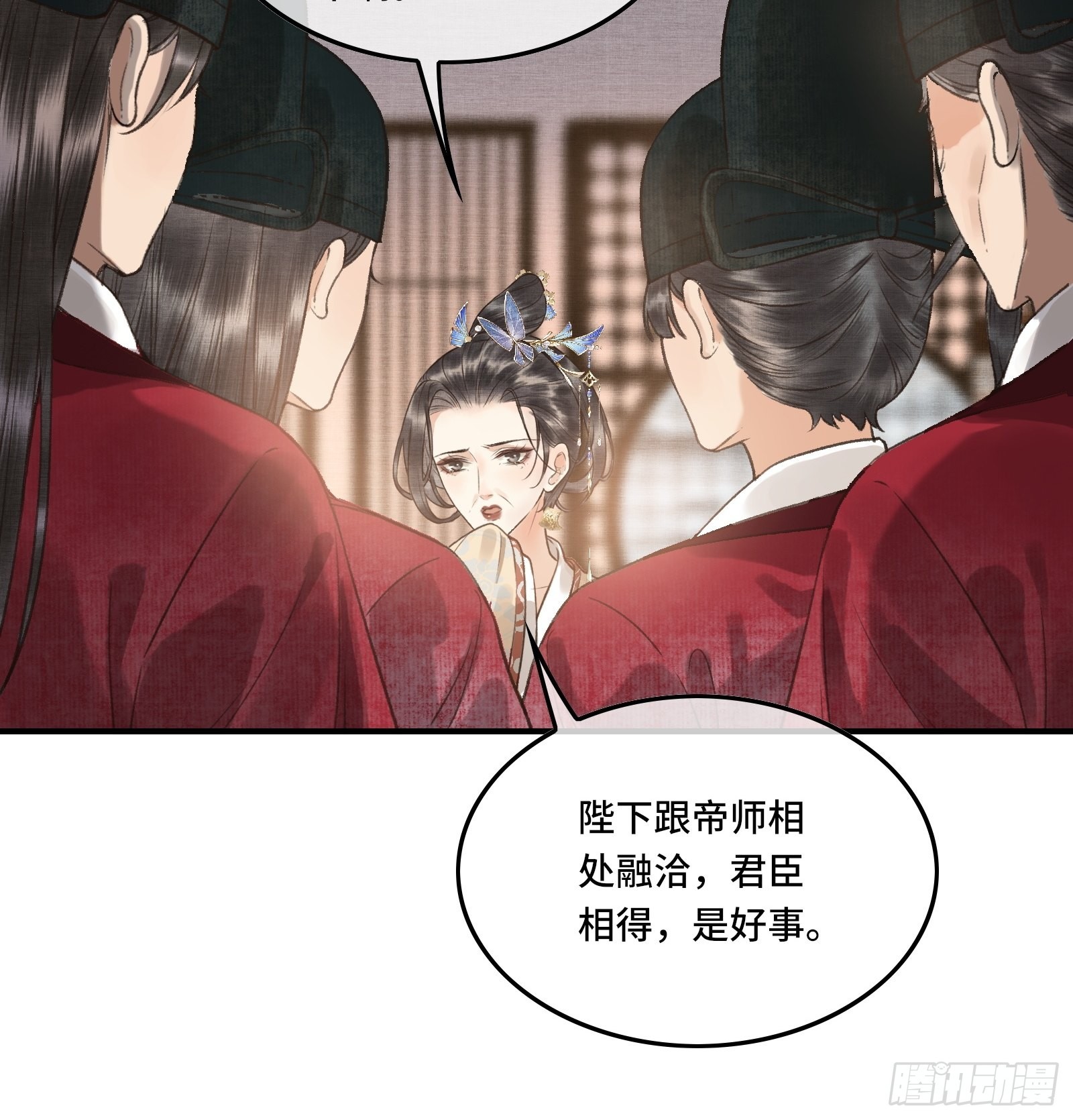 《不守夫德(别名撒娇女帝最好命)》第五话一日为师，终身为父 第20页