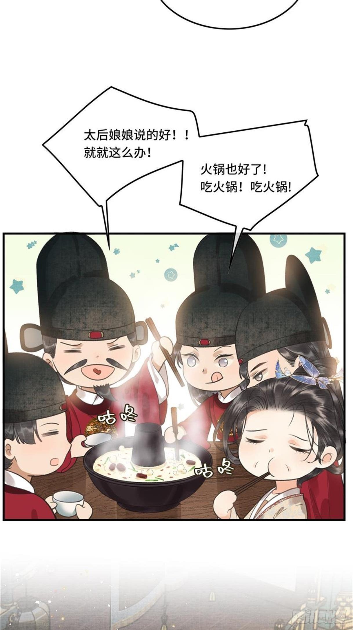 《不守夫德(别名撒娇女帝最好命)》第五话一日为师，终身为父 第22页