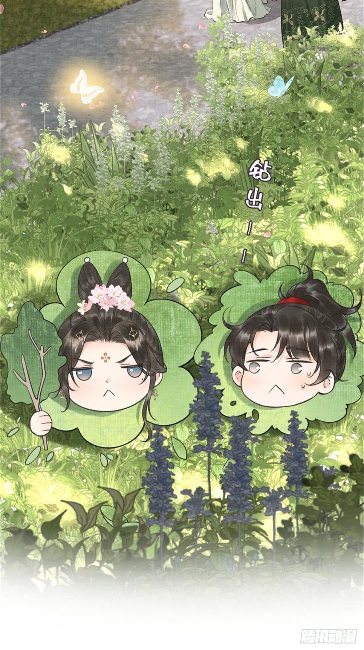 《不守夫德(别名撒娇女帝最好命)》第五话一日为师，终身为父 第27页