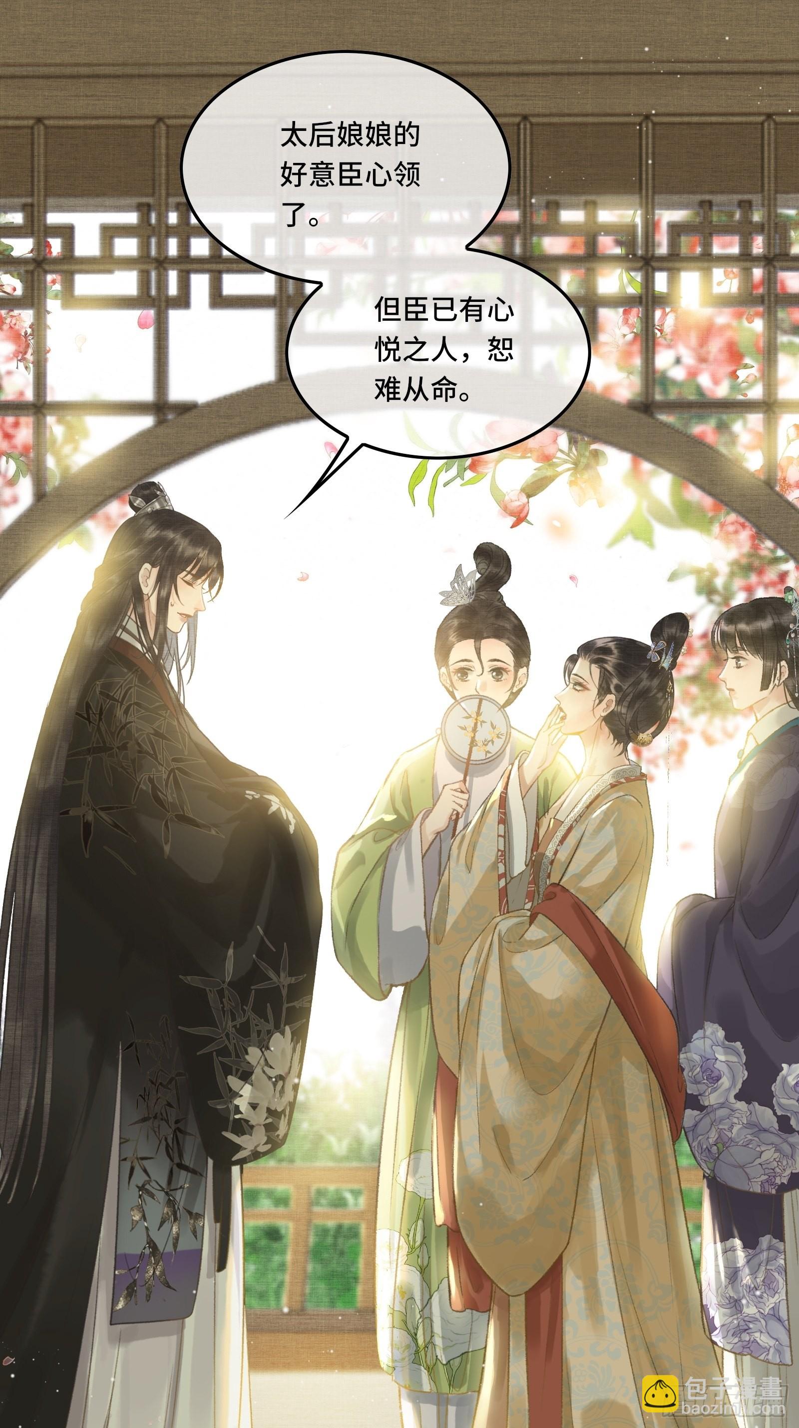 《不守夫德(别名撒娇女帝最好命)》第五话一日为师，终身为父 第28页
