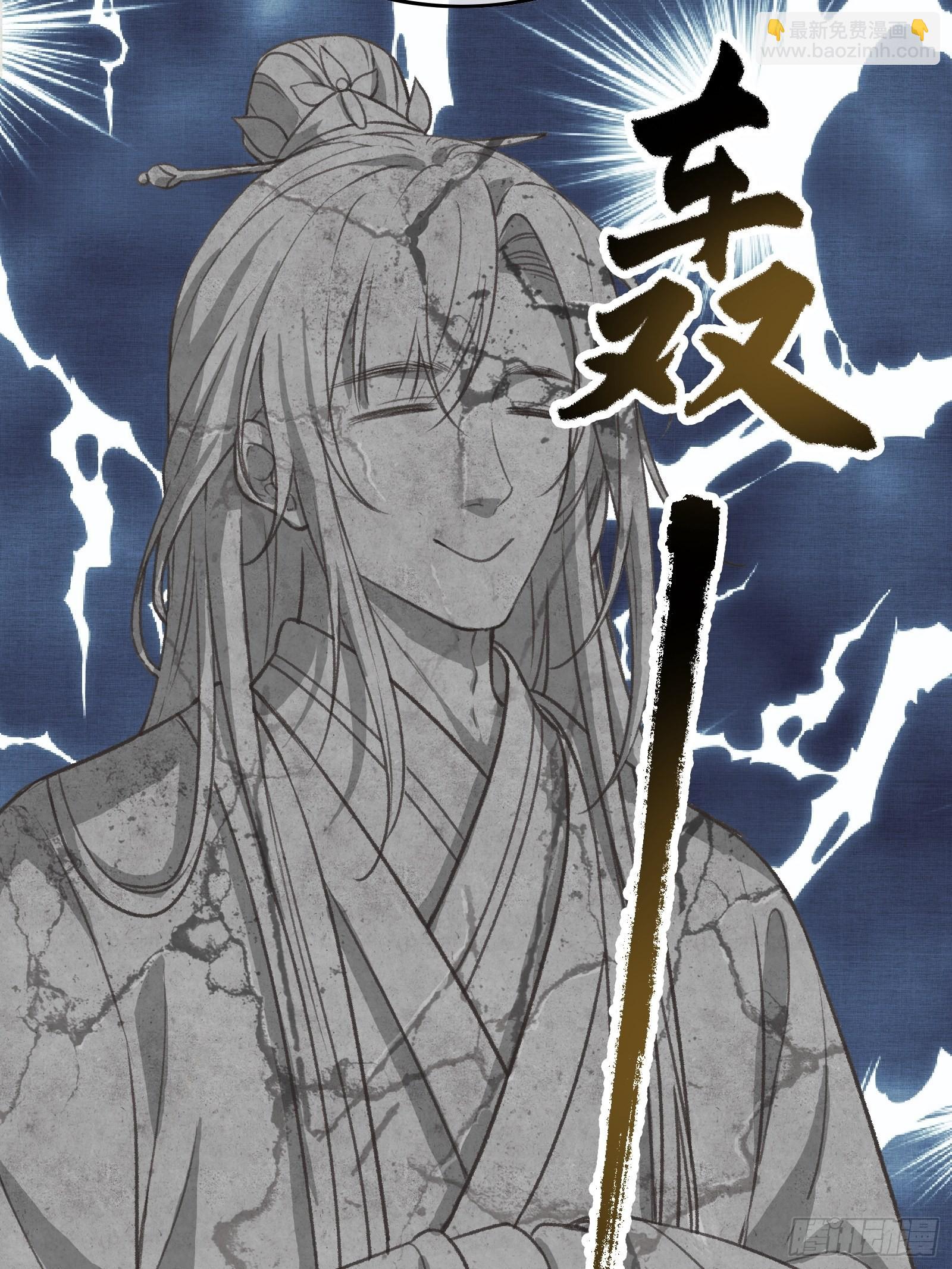 《不守夫德(别名撒娇女帝最好命)》第五话一日为师，终身为父 第44页
