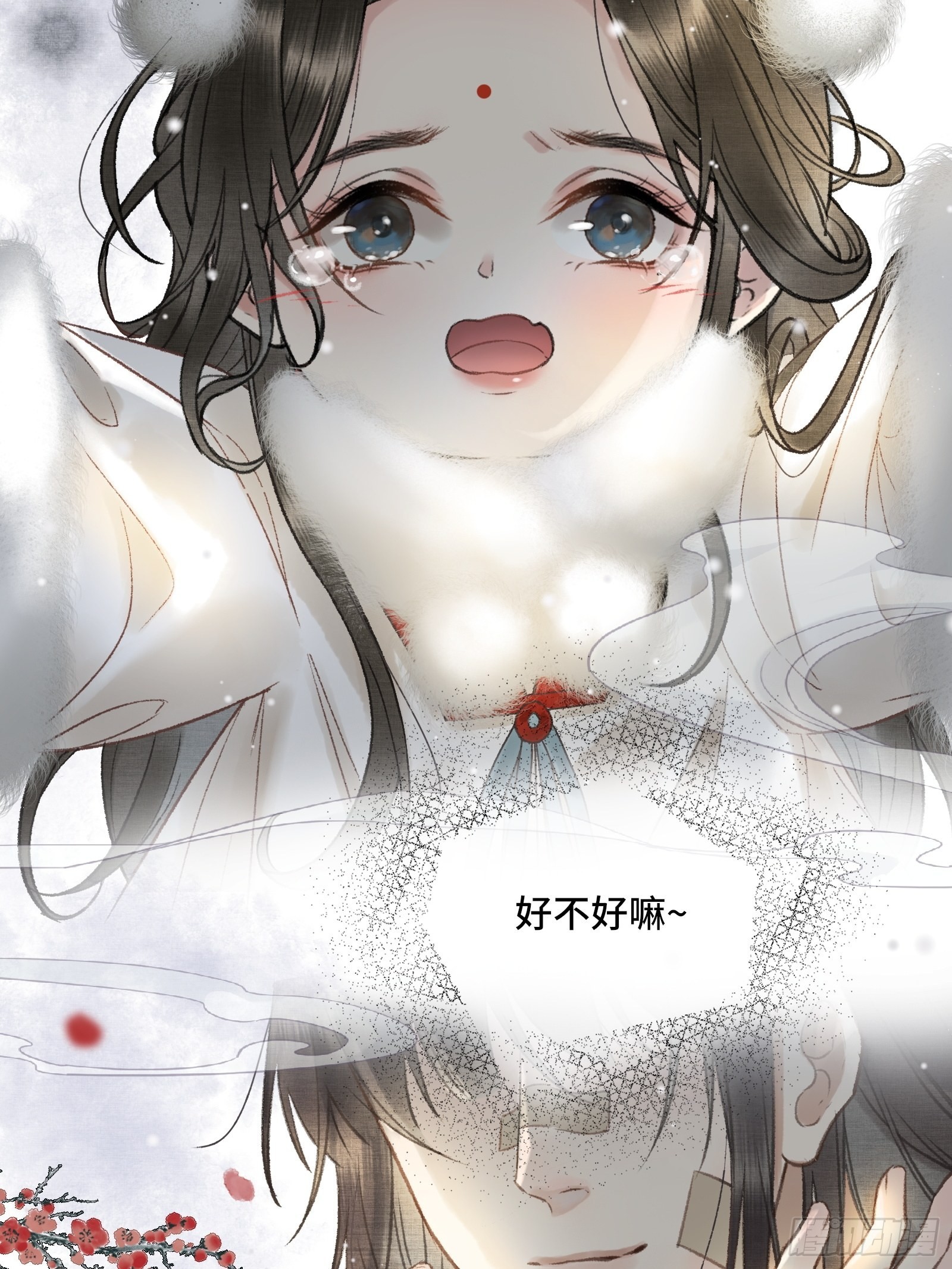 《不守夫德(别名撒娇女帝最好命)》第八话帝师的回忆 第10页