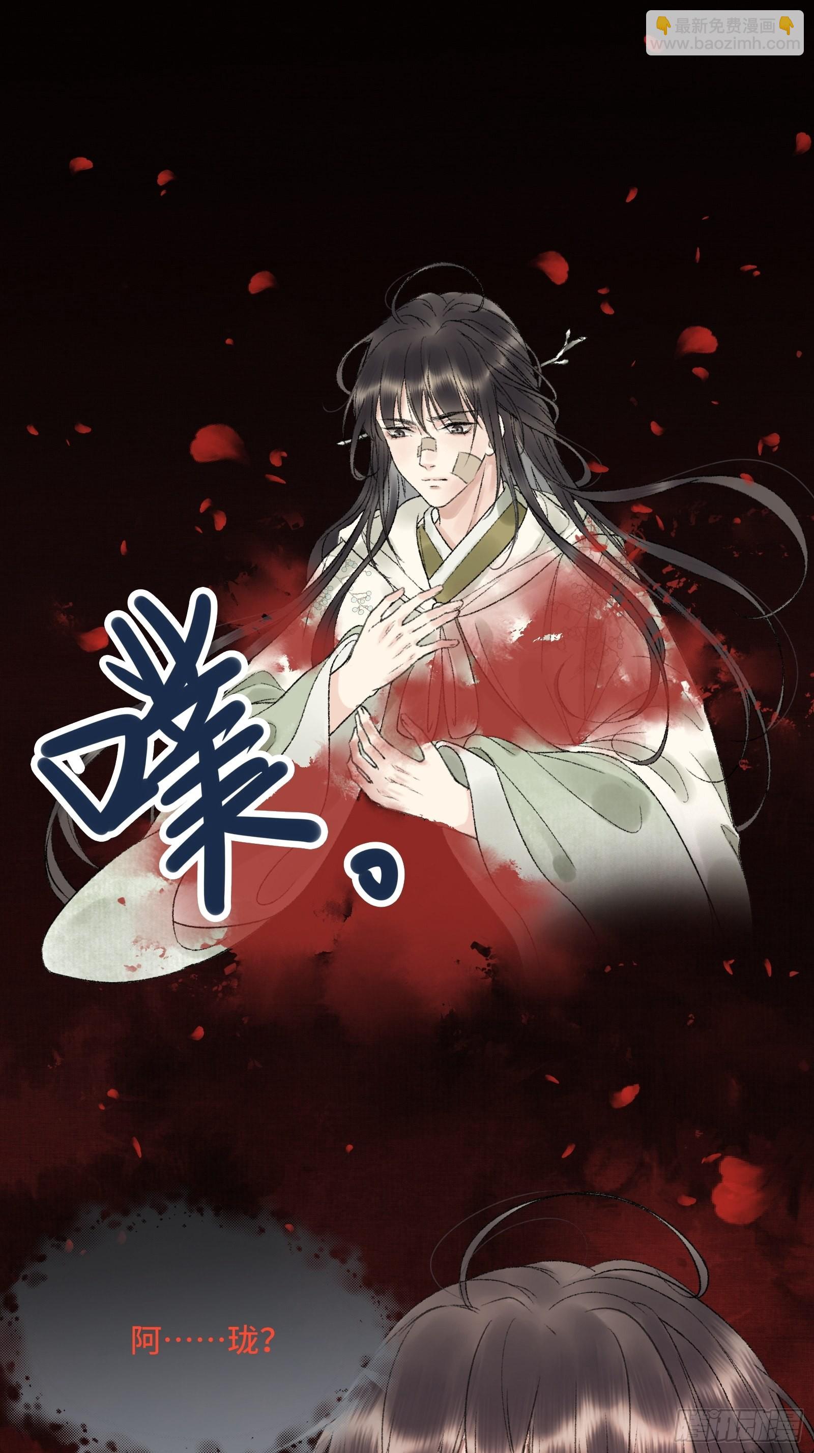 《不守夫德(别名撒娇女帝最好命)》第八话帝师的回忆 第13页