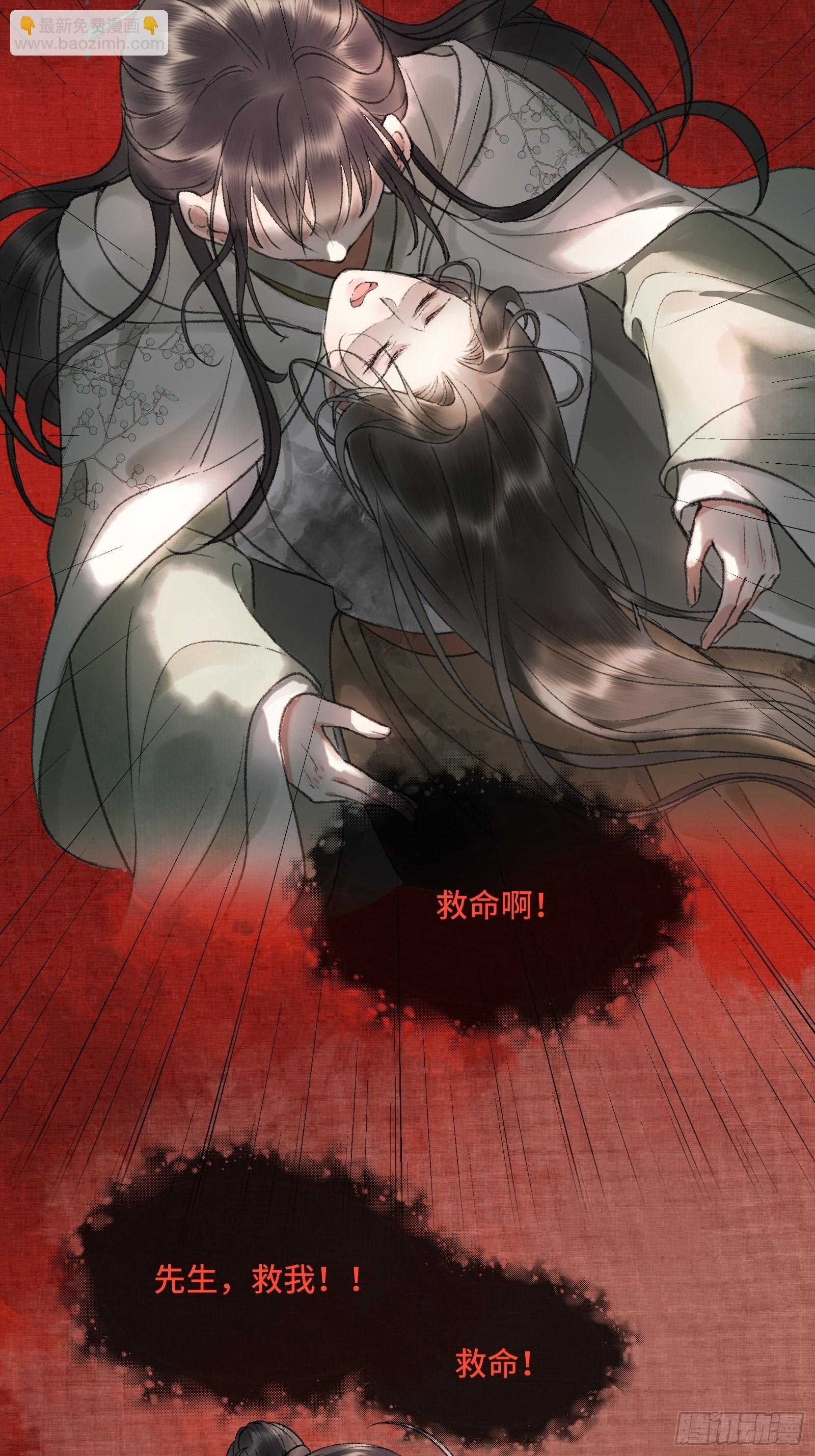 《不守夫德(别名撒娇女帝最好命)》第八话帝师的回忆 第15页
