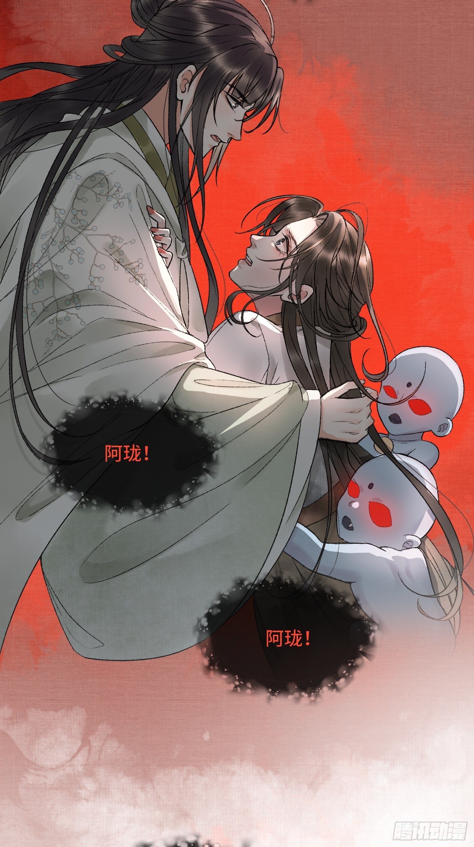 《不守夫德(别名撒娇女帝最好命)》第八话帝师的回忆 第16页
