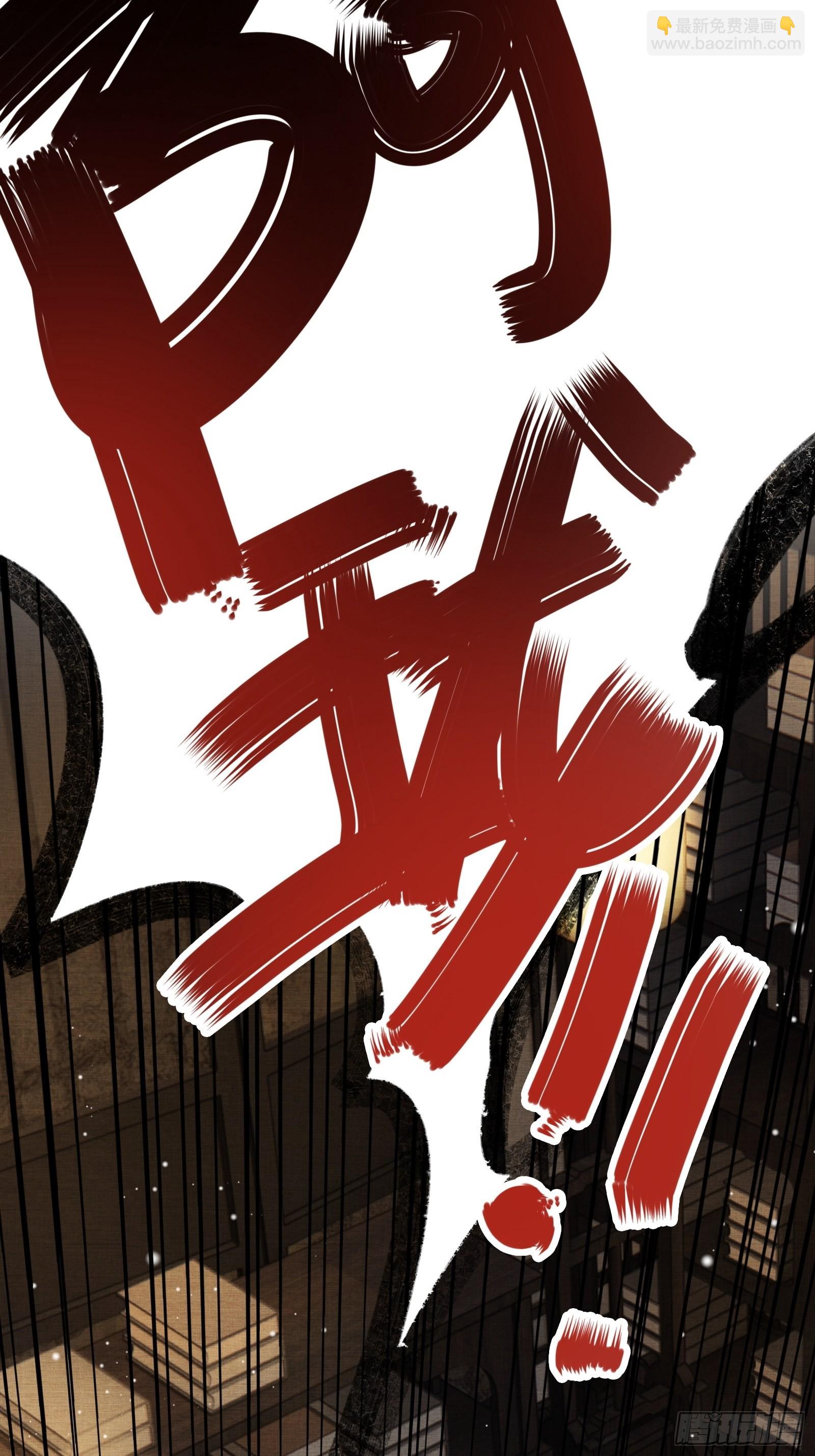 《不守夫德(别名撒娇女帝最好命)》第八话帝师的回忆 第18页