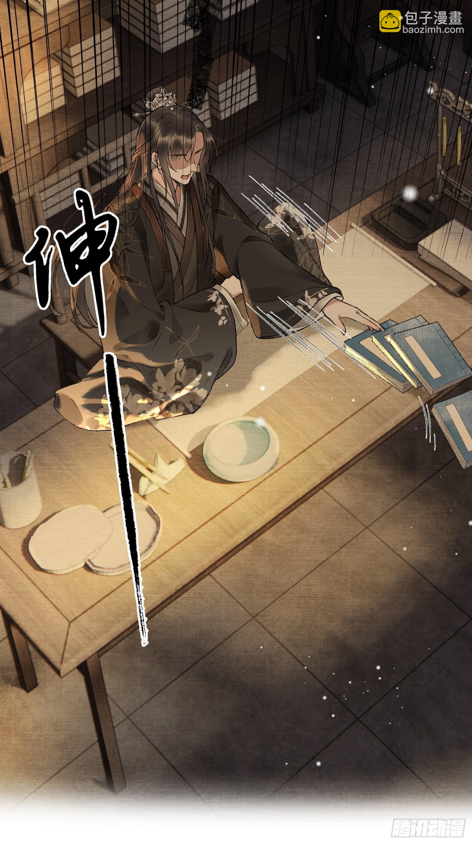 《不守夫德(别名撒娇女帝最好命)》第八话帝师的回忆 第19页