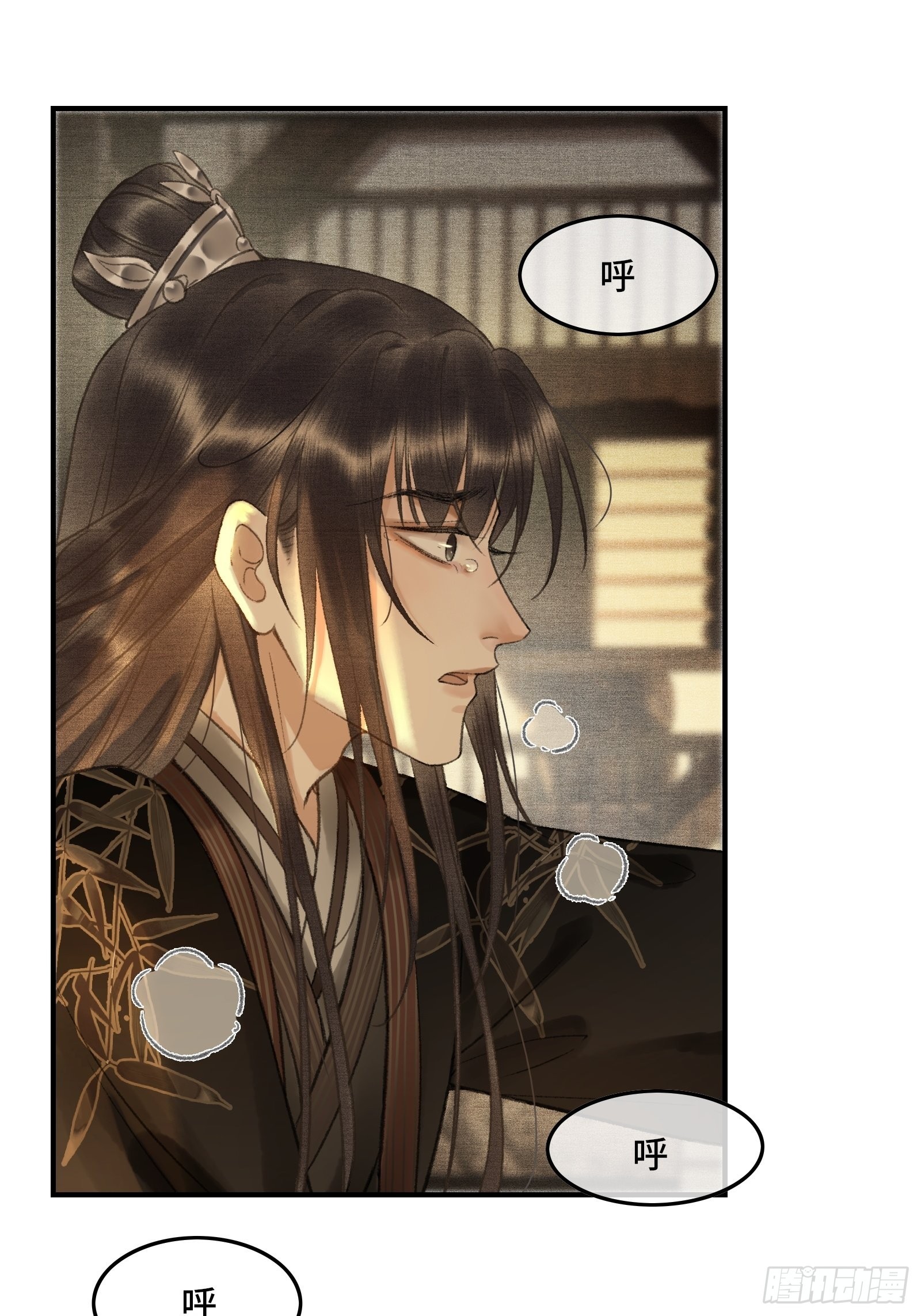 《不守夫德(别名撒娇女帝最好命)》第八话帝师的回忆 第20页