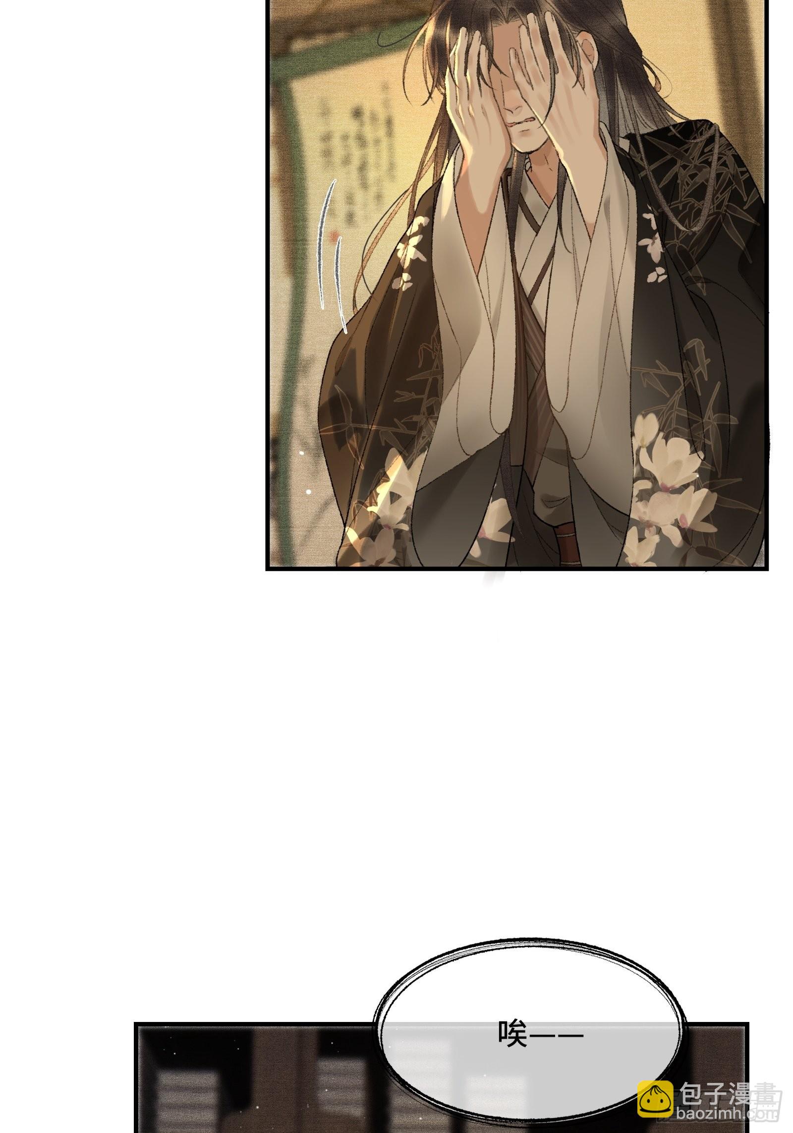 《不守夫德(别名撒娇女帝最好命)》第八话帝师的回忆 第23页