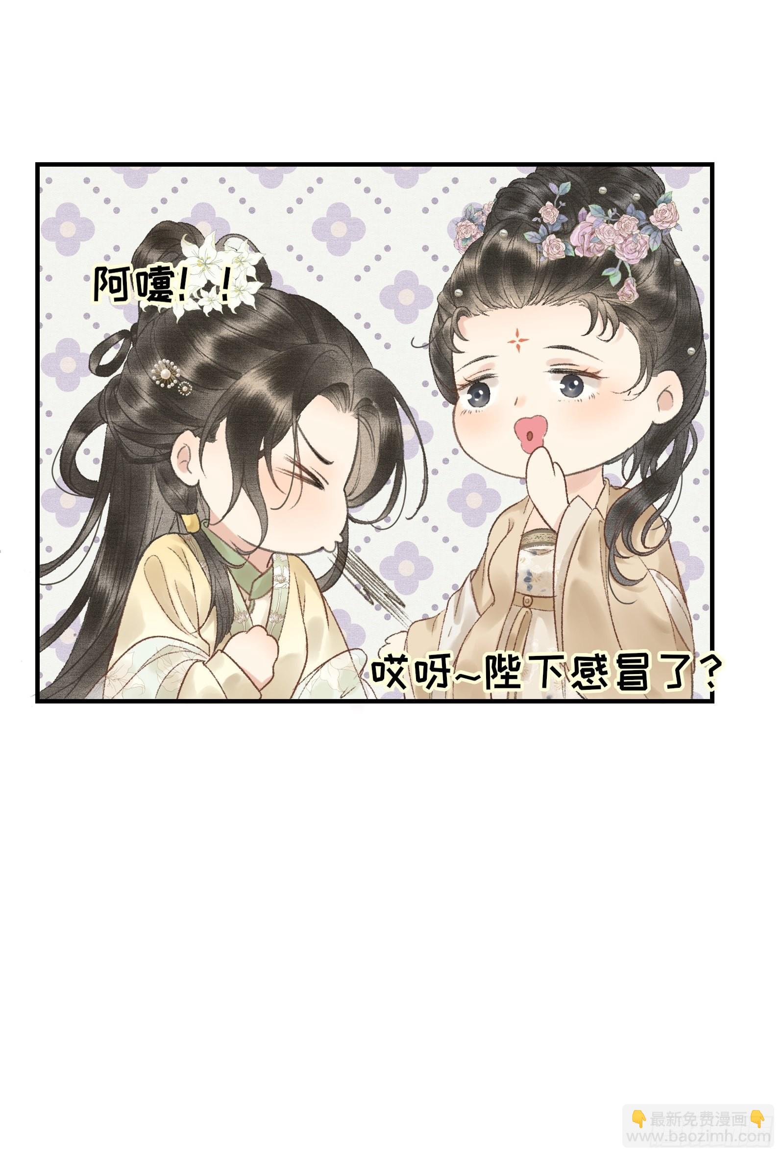 《不守夫德(别名撒娇女帝最好命)》第八话帝师的回忆 第33页