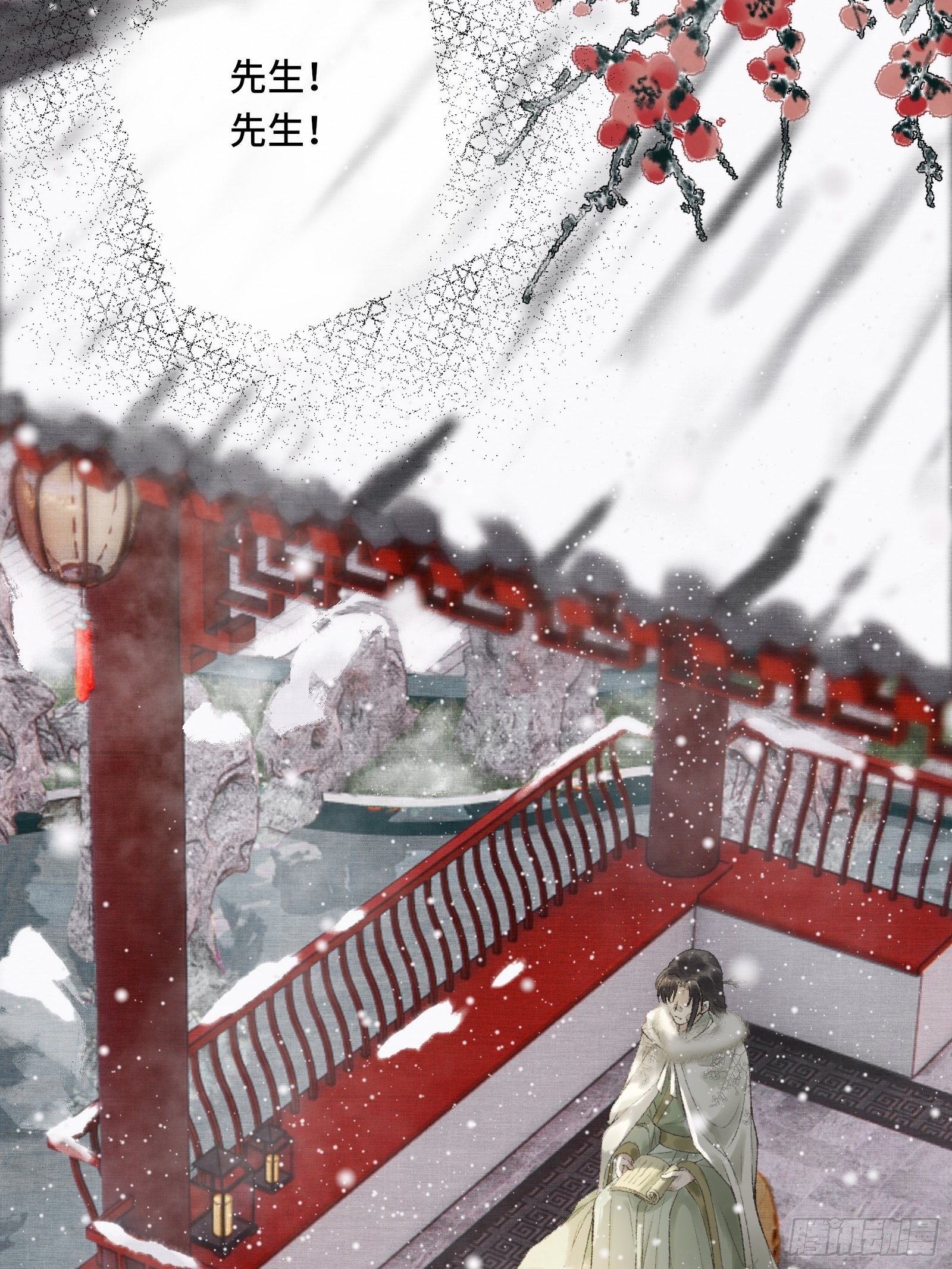 《不守夫德(别名撒娇女帝最好命)》第八话帝师的回忆 第3页