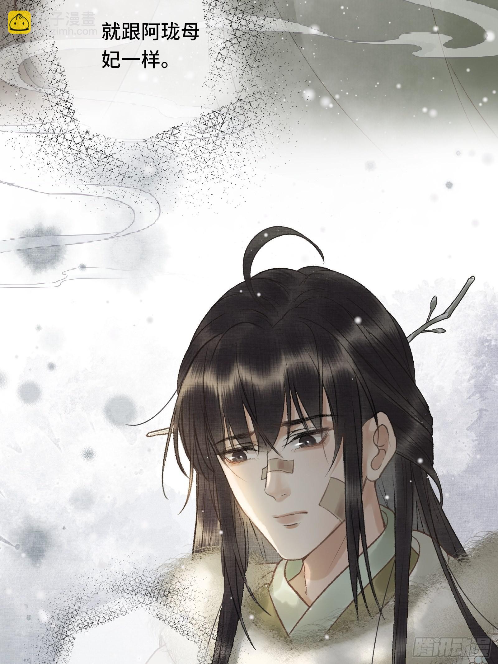 《不守夫德(别名撒娇女帝最好命)》第八话帝师的回忆 第6页