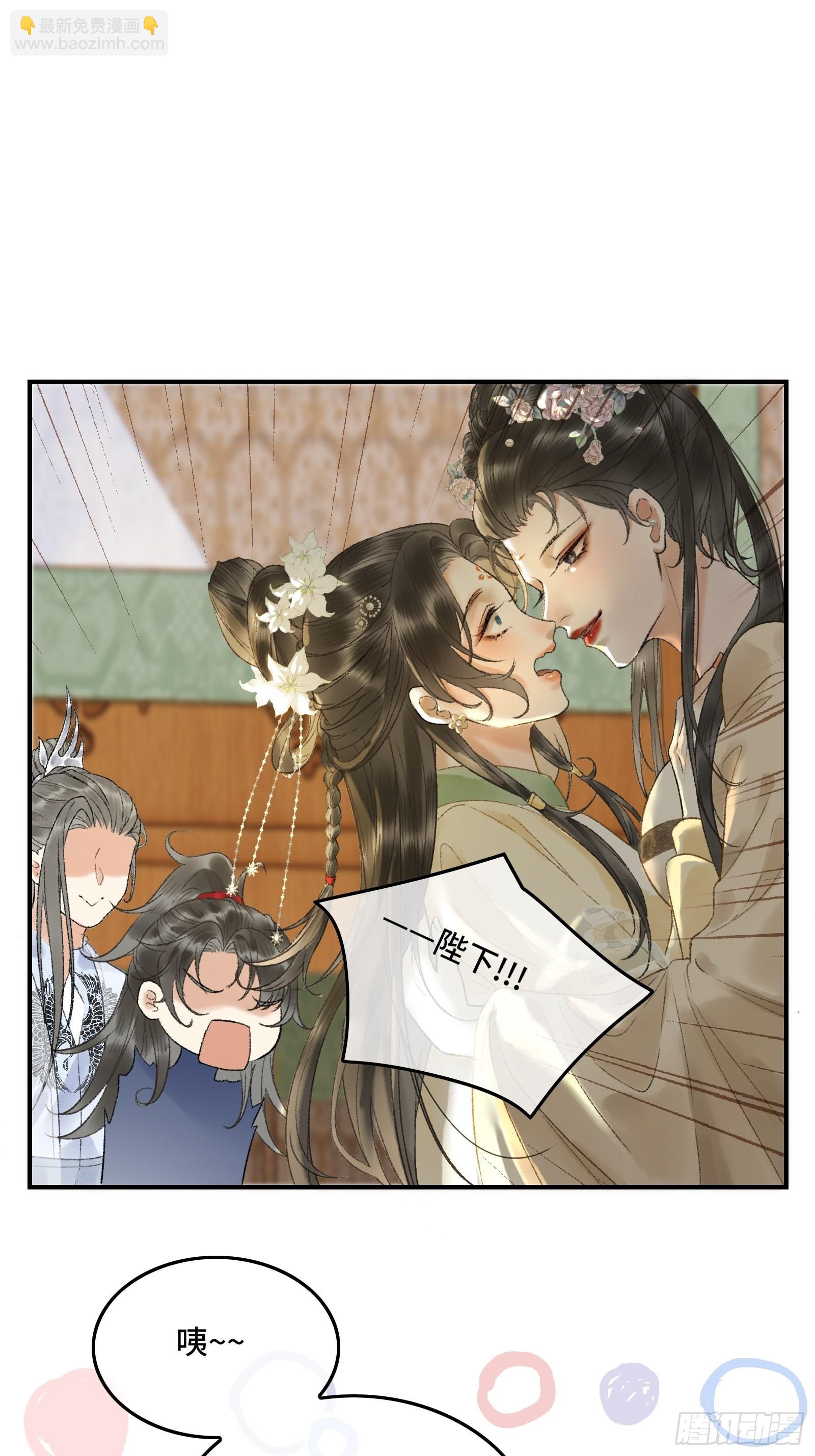 《不守夫德(别名撒娇女帝最好命)》第九话 百合花开了？ 第24页