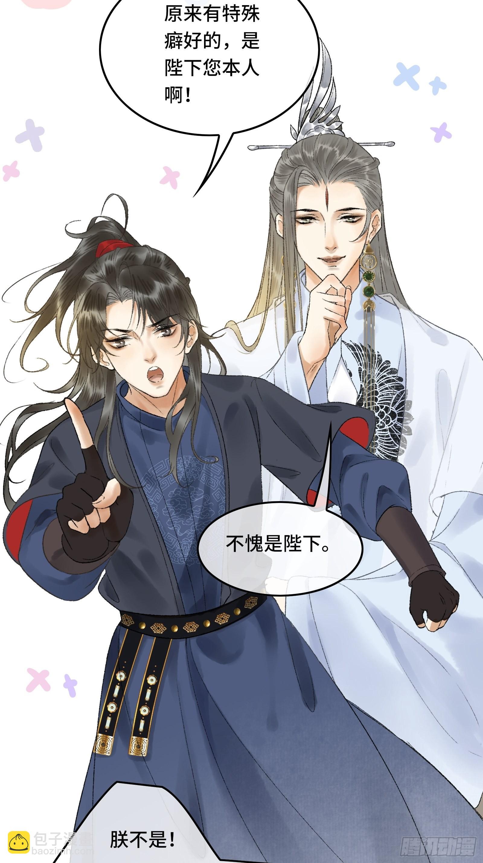 《不守夫德(别名撒娇女帝最好命)》第九话 百合花开了？ 第25页
