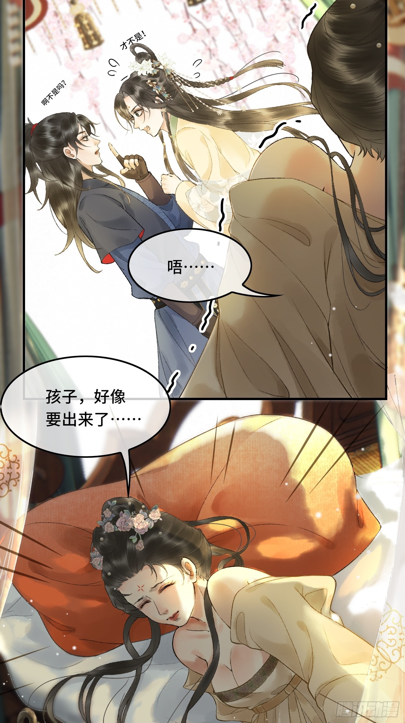 《不守夫德(别名撒娇女帝最好命)》第九话 百合花开了？ 第27页