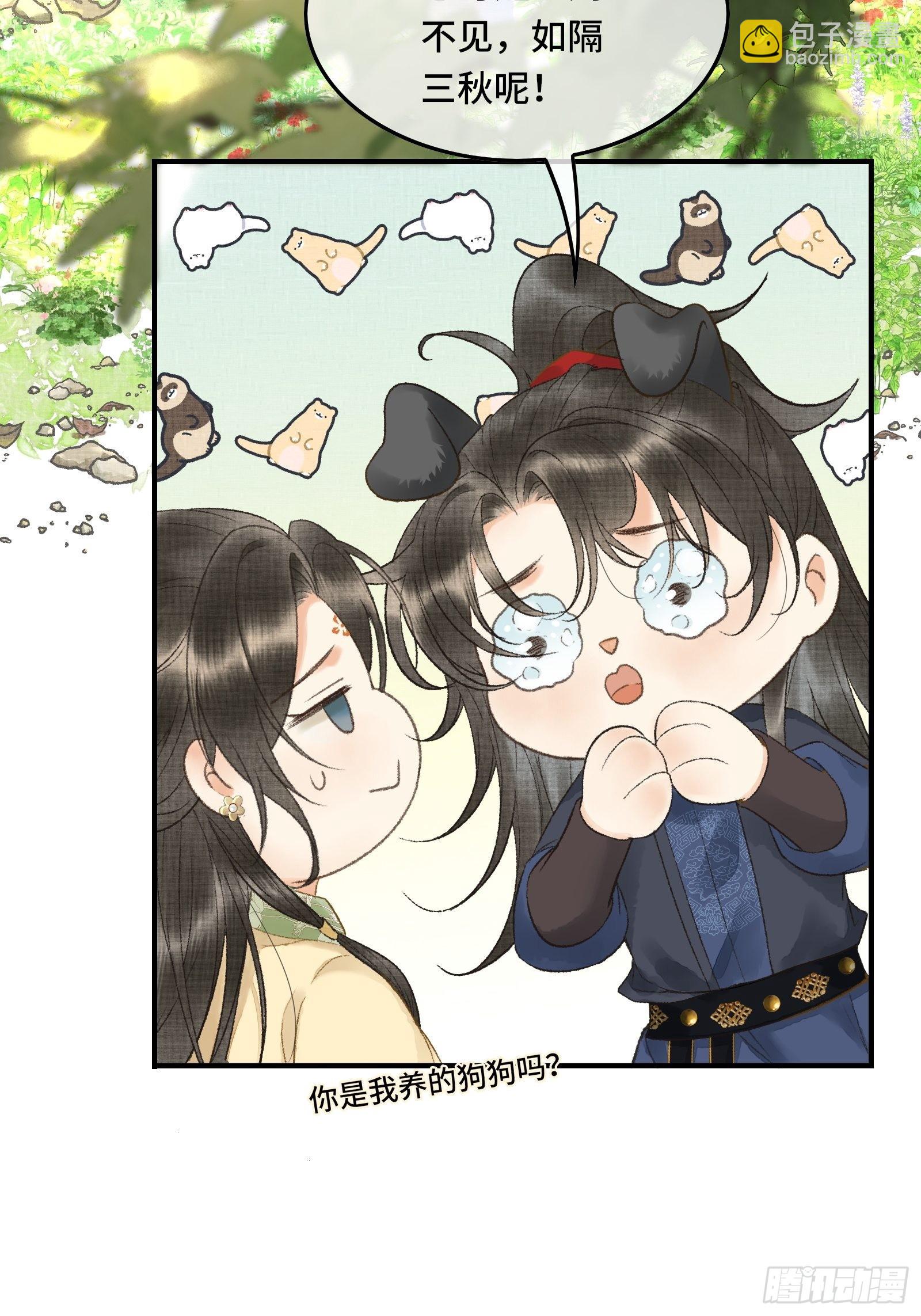 《不守夫德(别名撒娇女帝最好命)》第九话 百合花开了？ 第5页