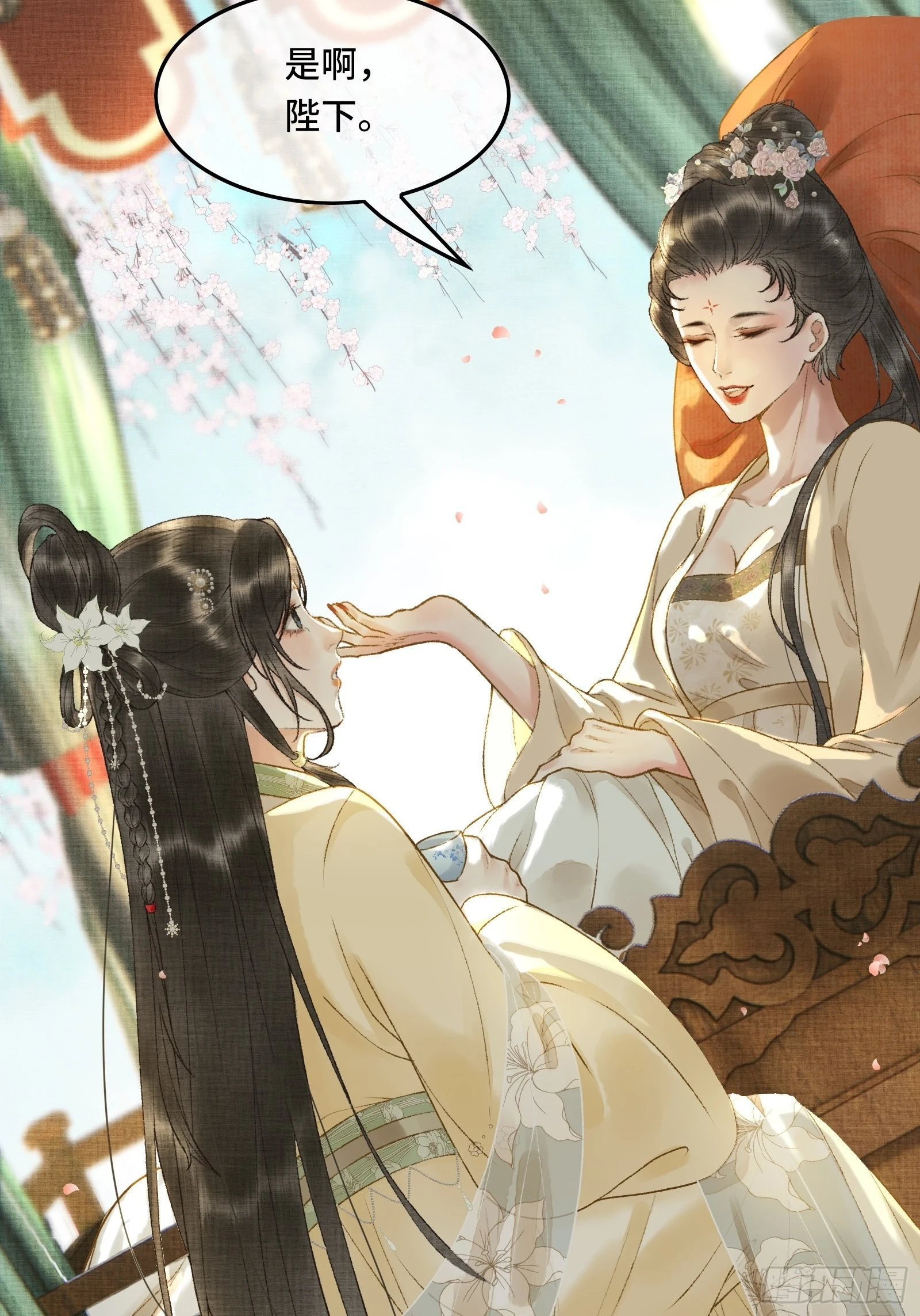 《不守夫德(别名撒娇女帝最好命)》第九话 百合花开了？ 第8页