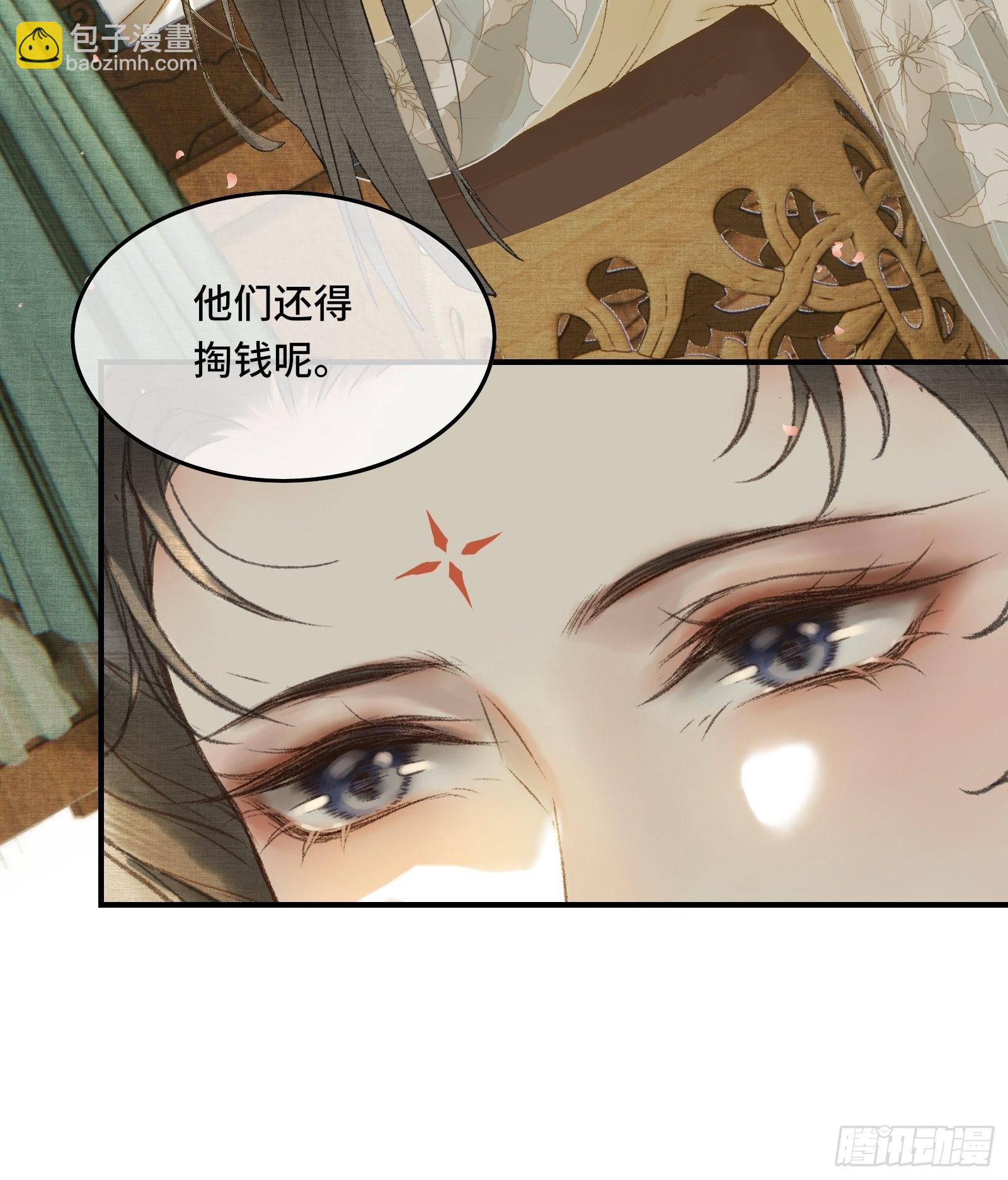 《不守夫德(别名撒娇女帝最好命)》第九话 百合花开了？ 第9页