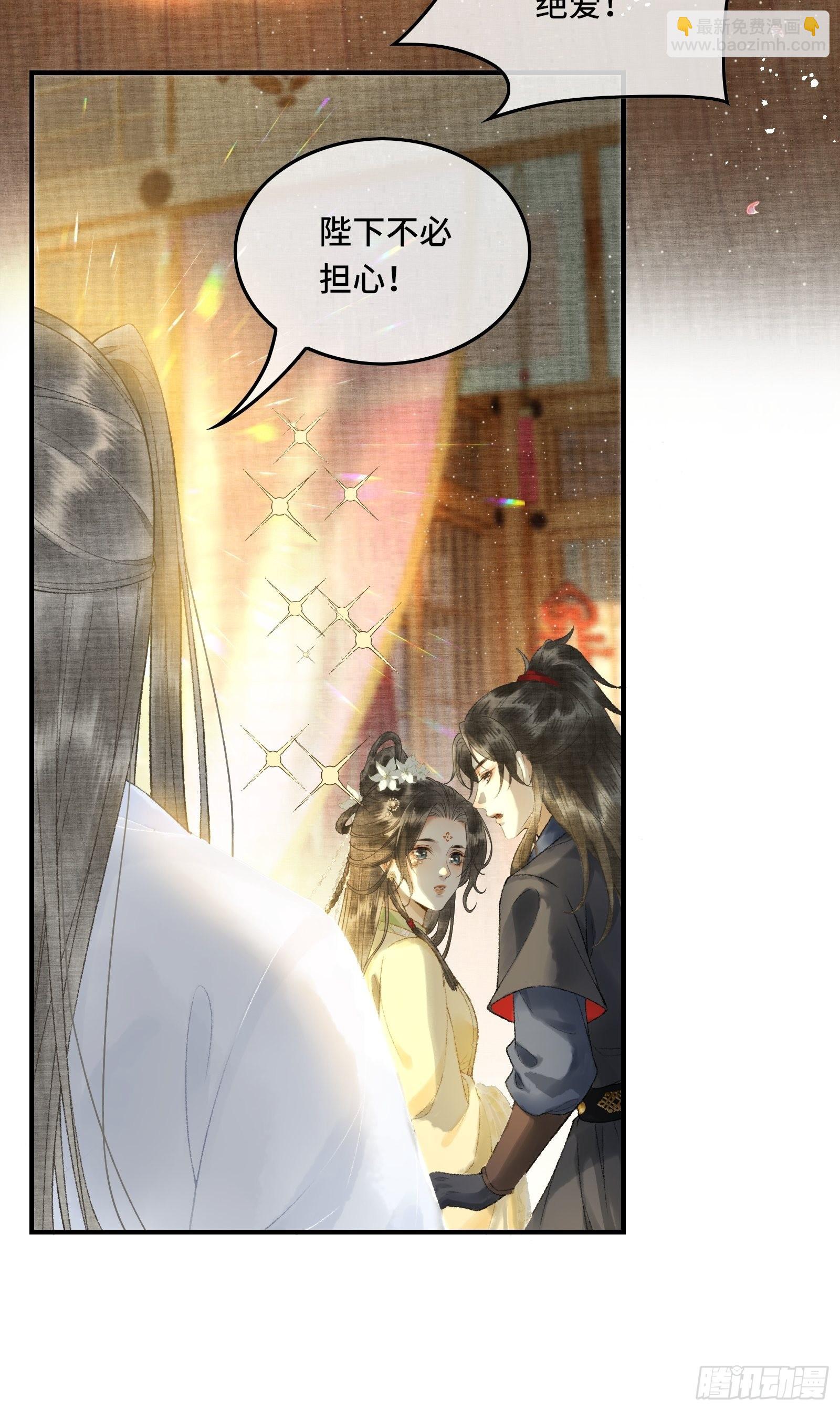 《不守夫德(别名撒娇女帝最好命)》第十话 帝师终于对朕下手了？ 第11页