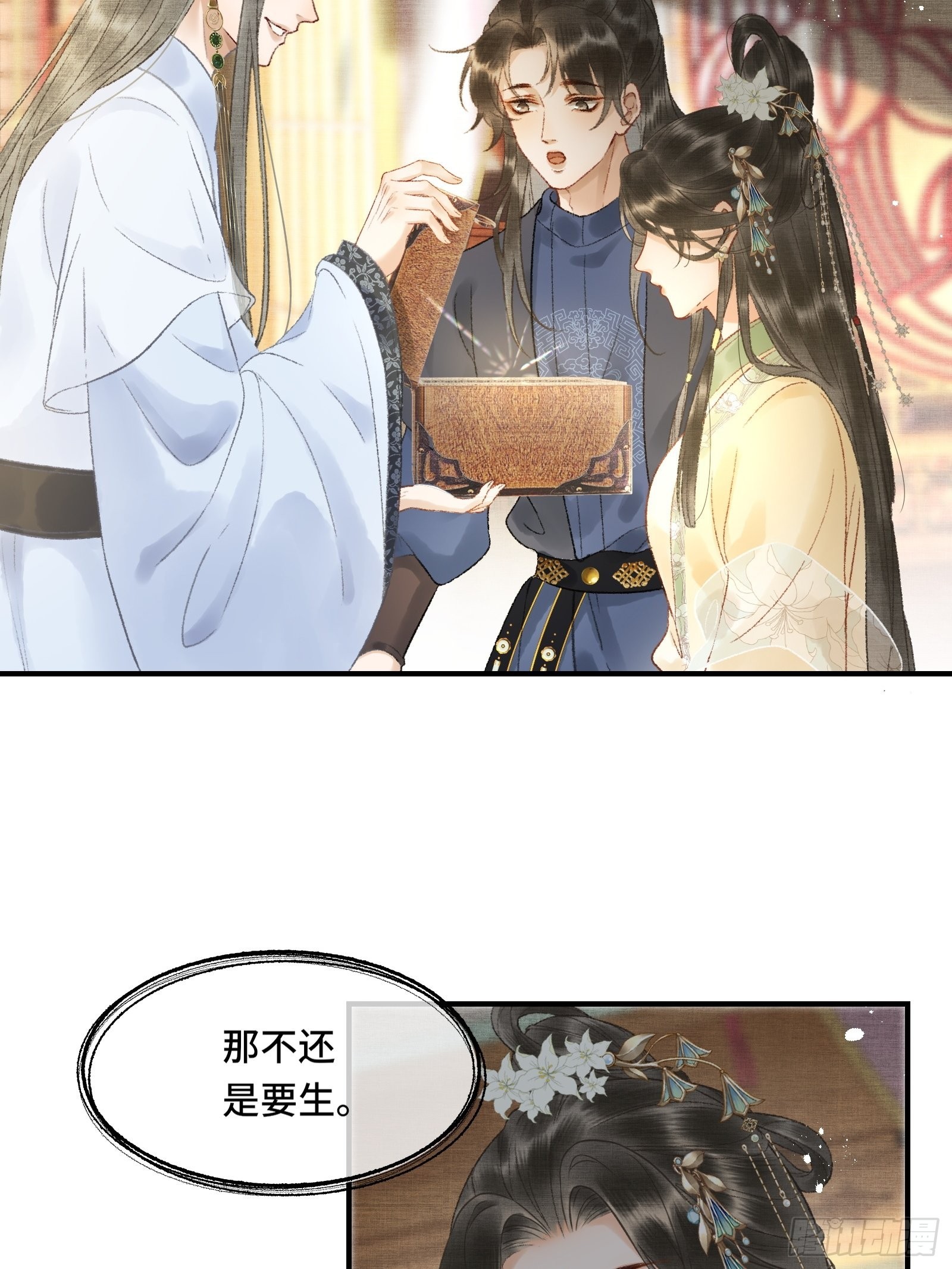 《不守夫德(别名撒娇女帝最好命)》第十话 帝师终于对朕下手了？ 第15页