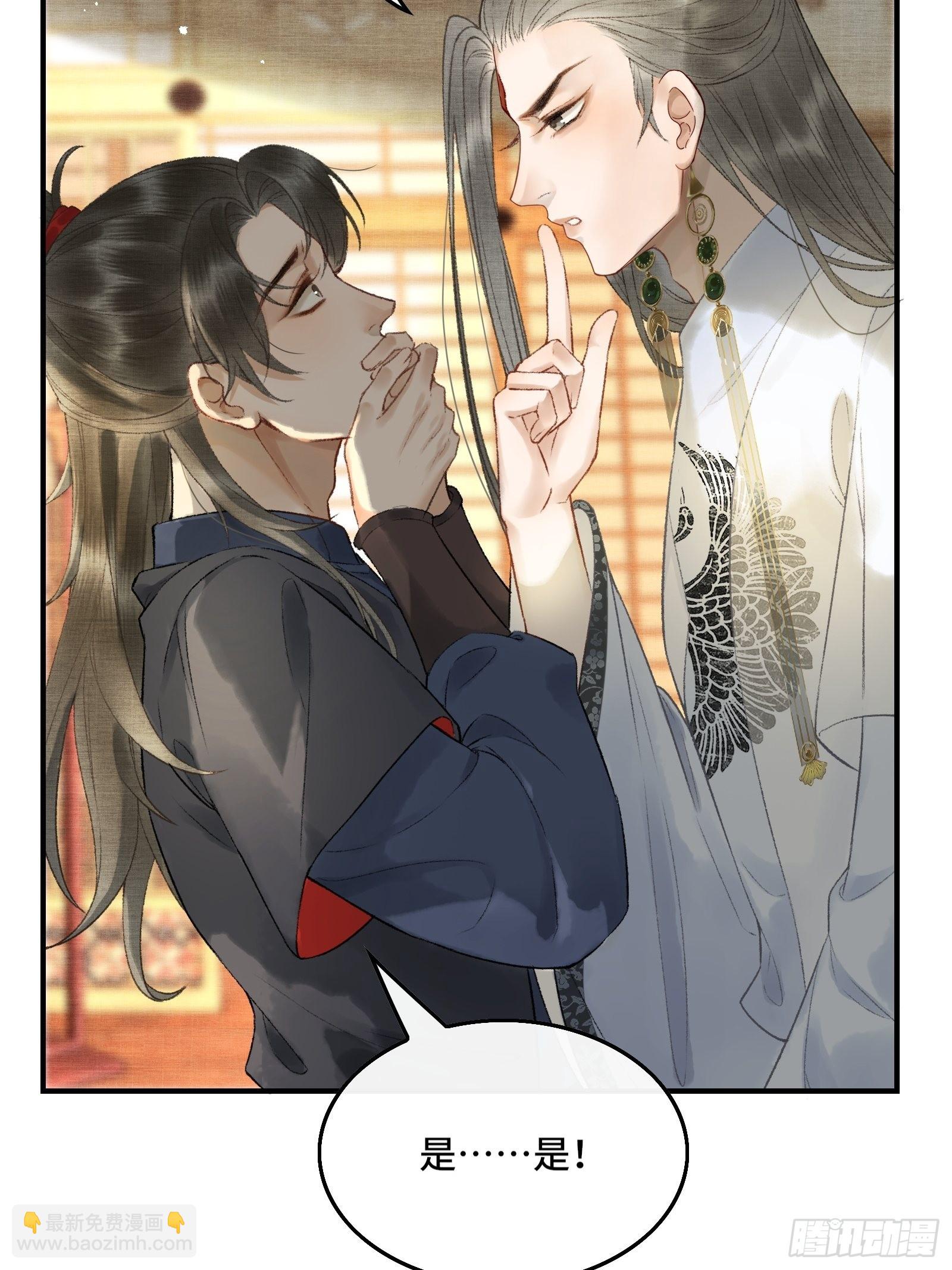 《不守夫德(别名撒娇女帝最好命)》第十话 帝师终于对朕下手了？ 第19页